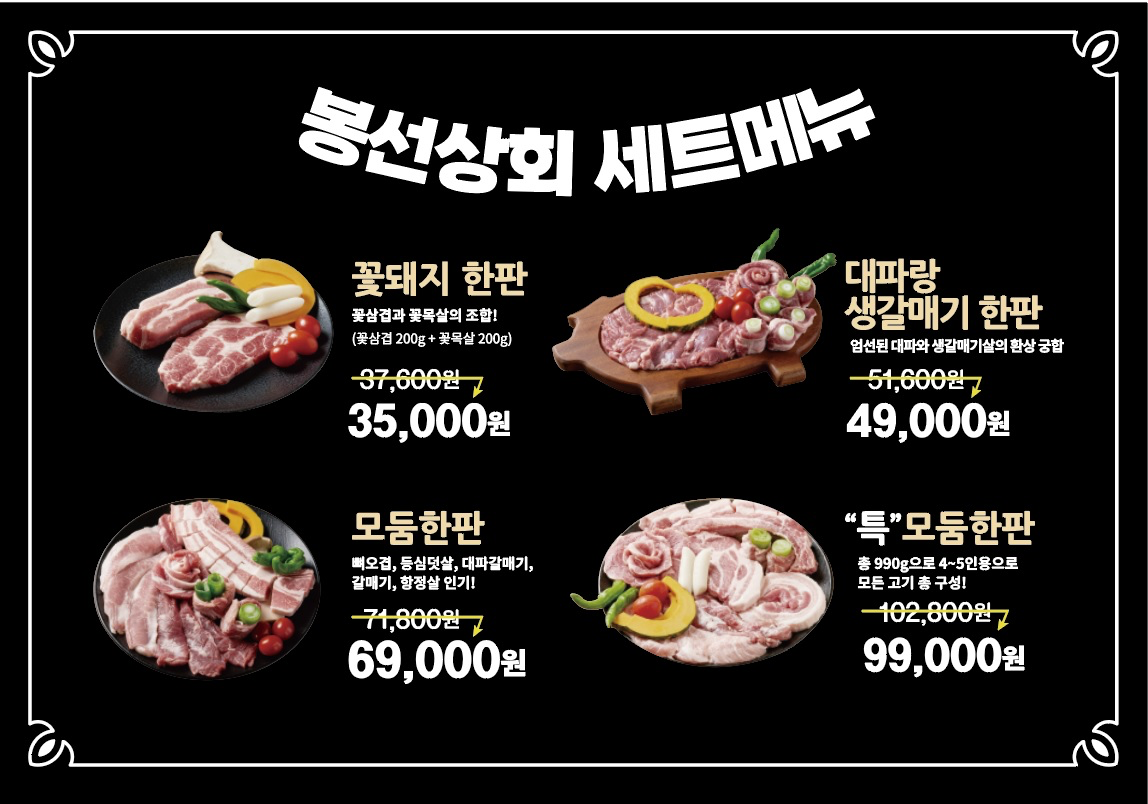 [남구] 봉선상회