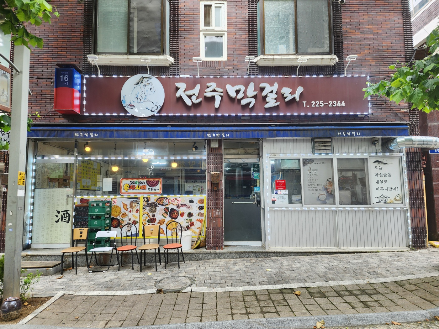 [전주시] 전주막걸리