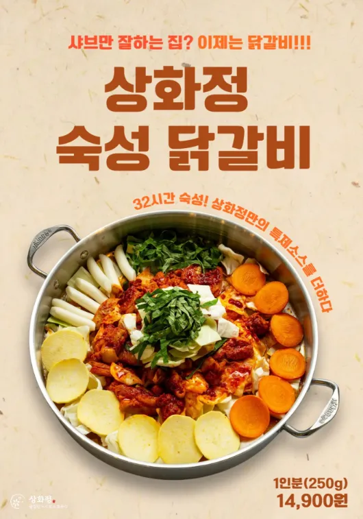 [동대문구] 상화정
