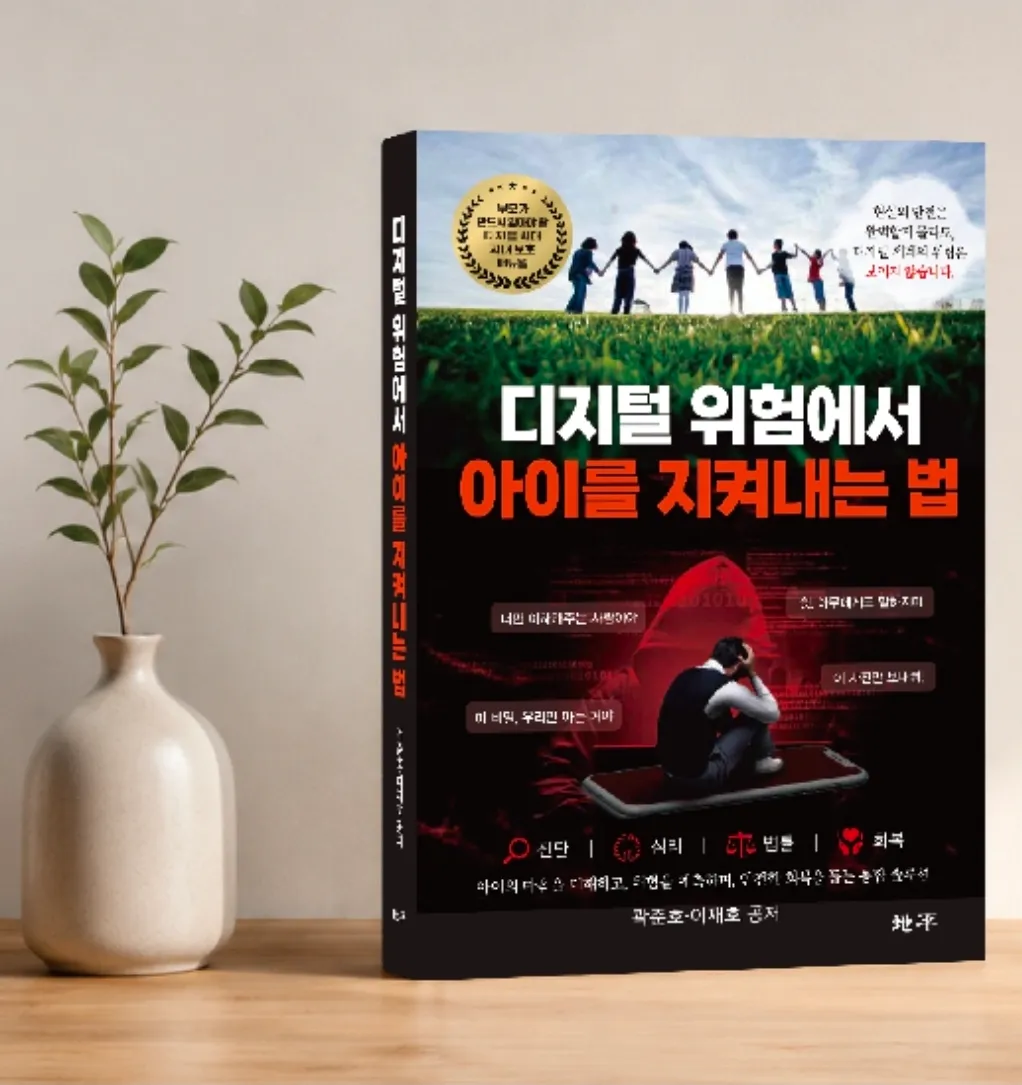 [재택] 한국중독연구교육원