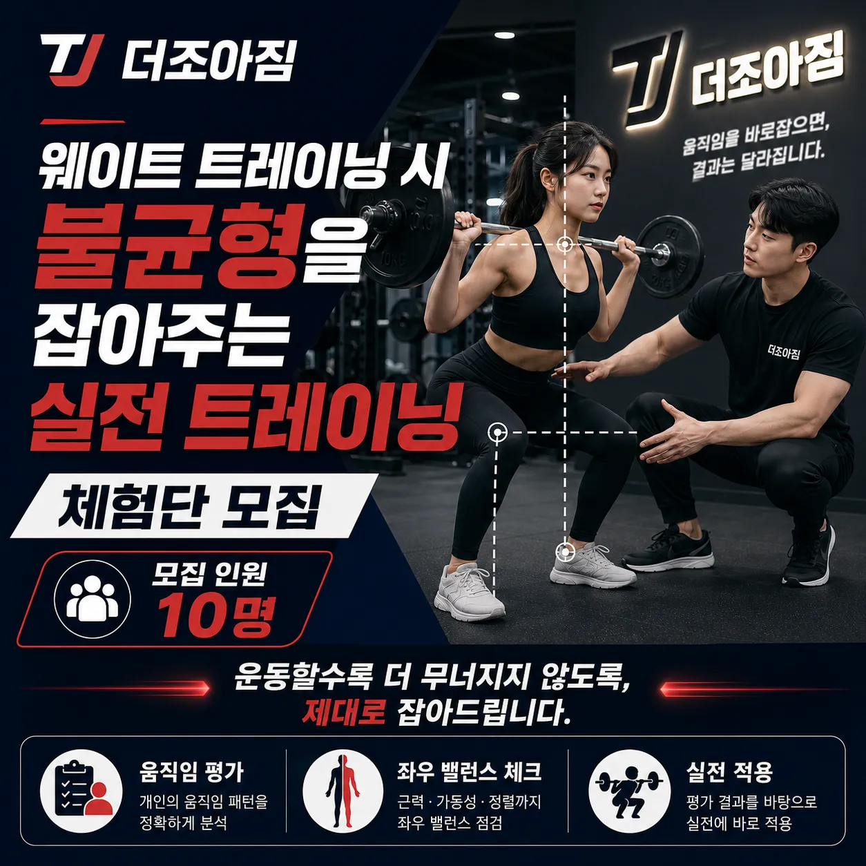 더조아짐