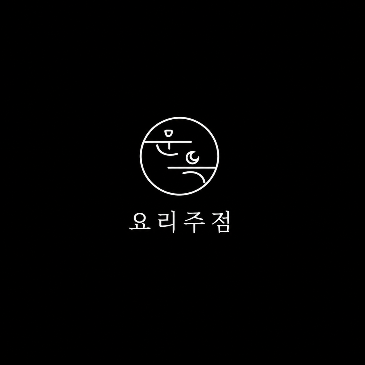 [광진구] 문득