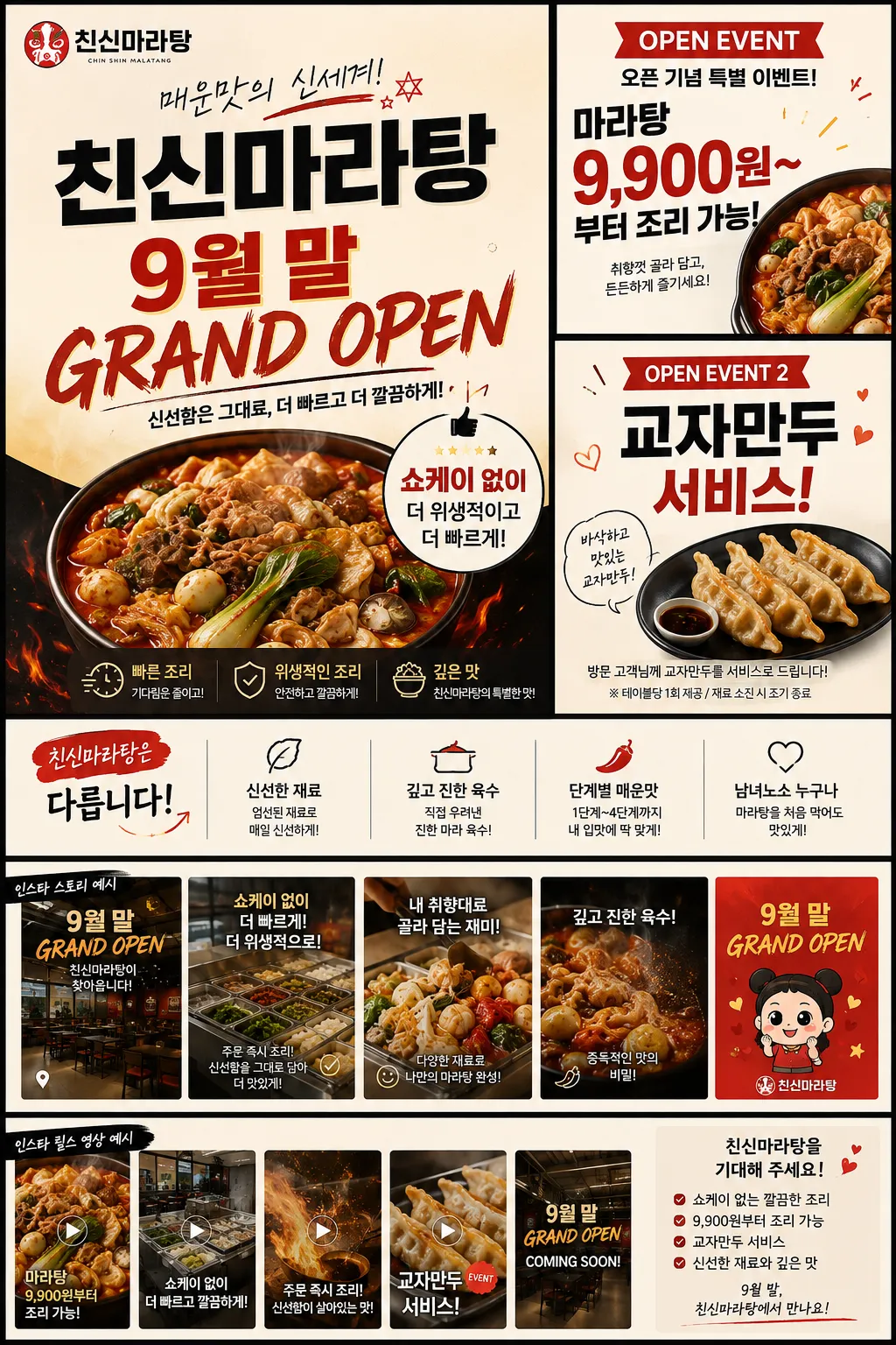친신마라탕 검단신도시점