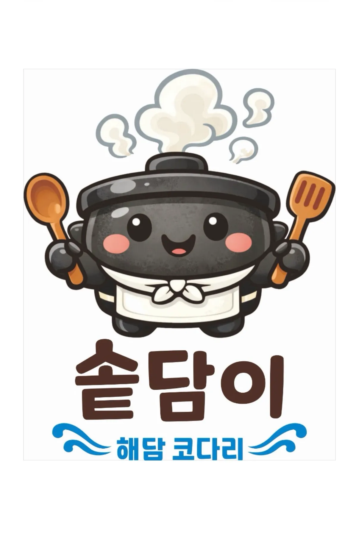 [목포시] 해담코다리