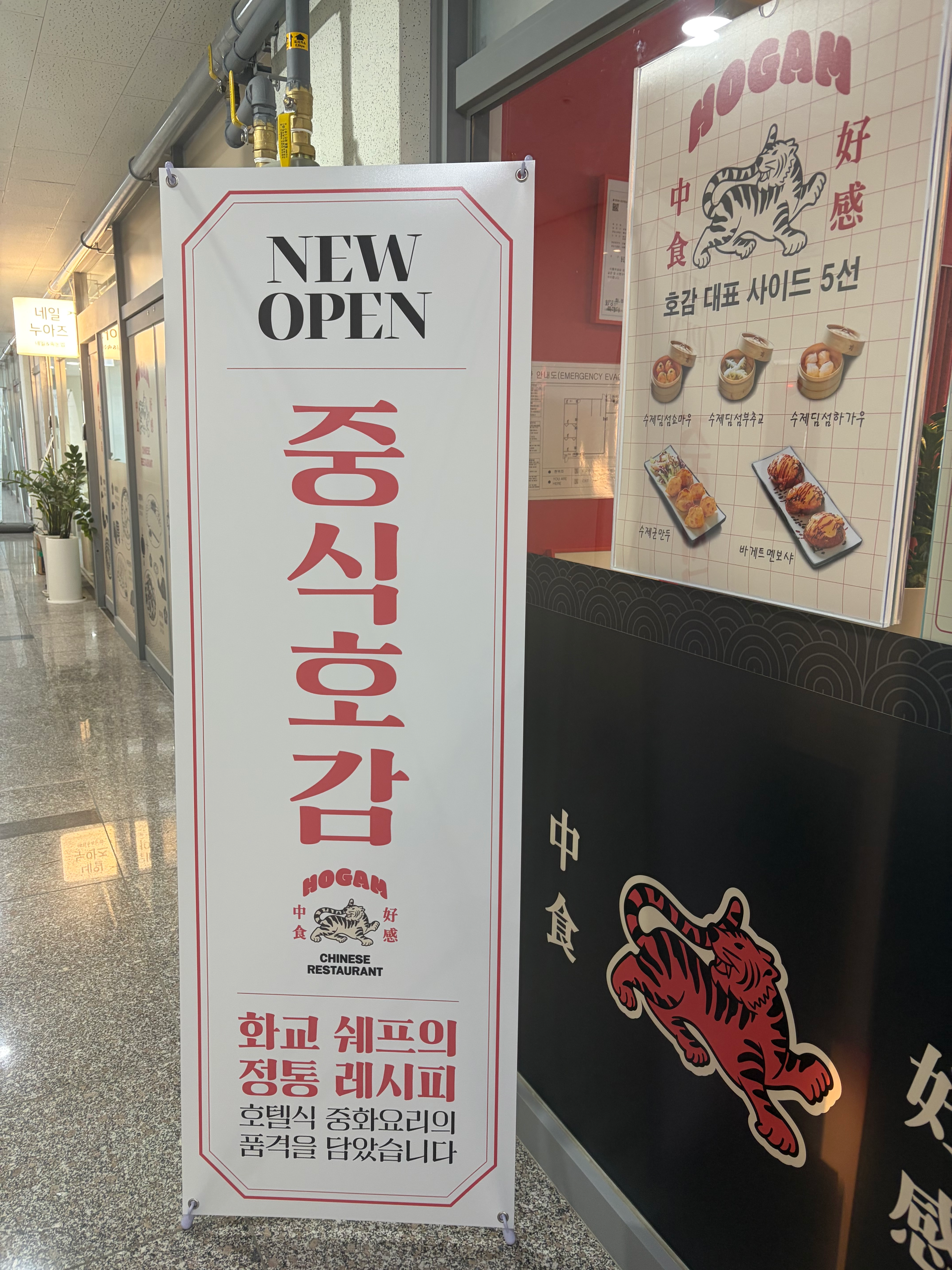 [화성시] 중식호감