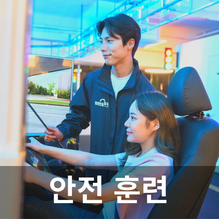 [구리시] 고수의운전면허 구리점