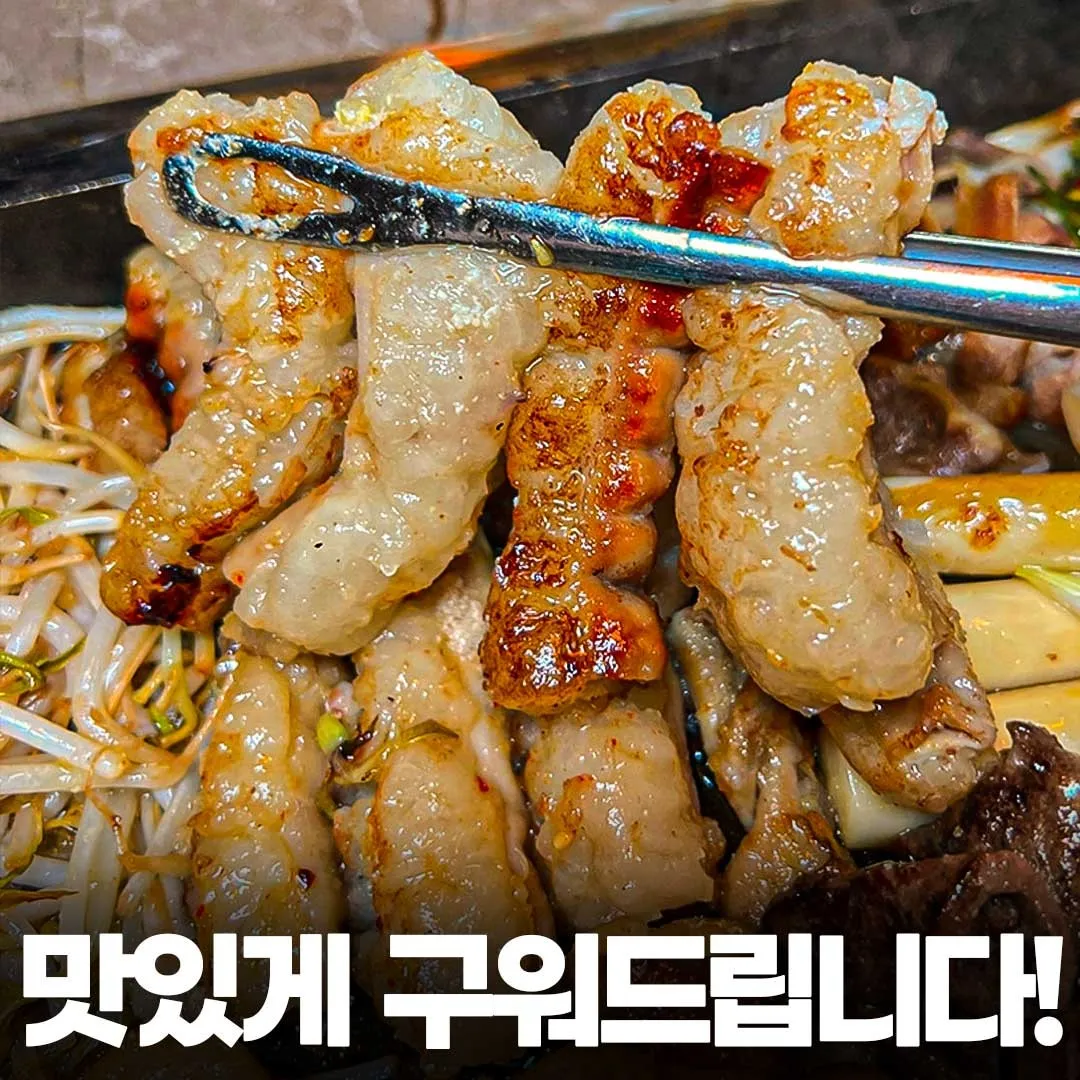 [사상구] 곱테랑 부산사상본점