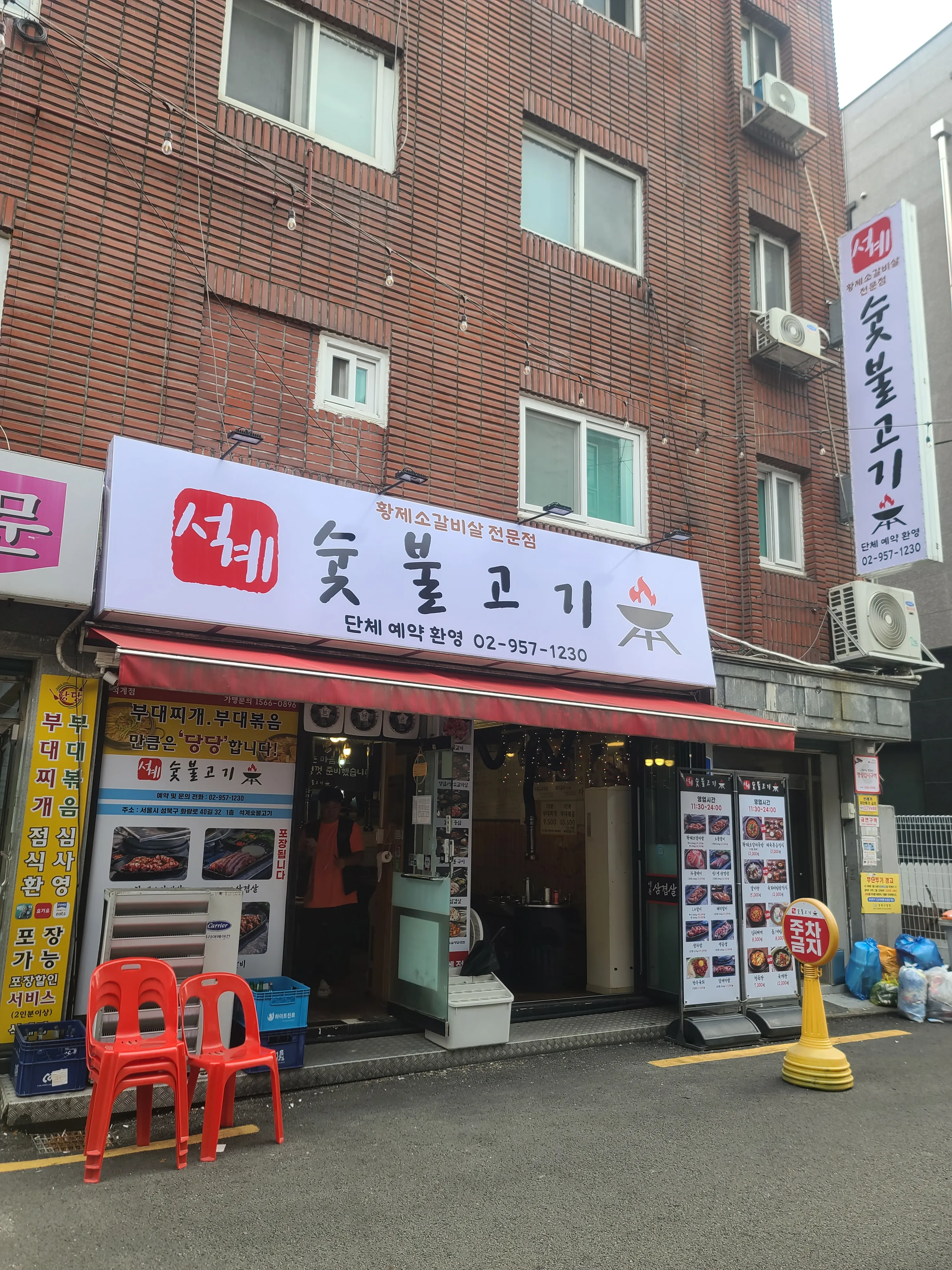[성북구] 석계숯불고기