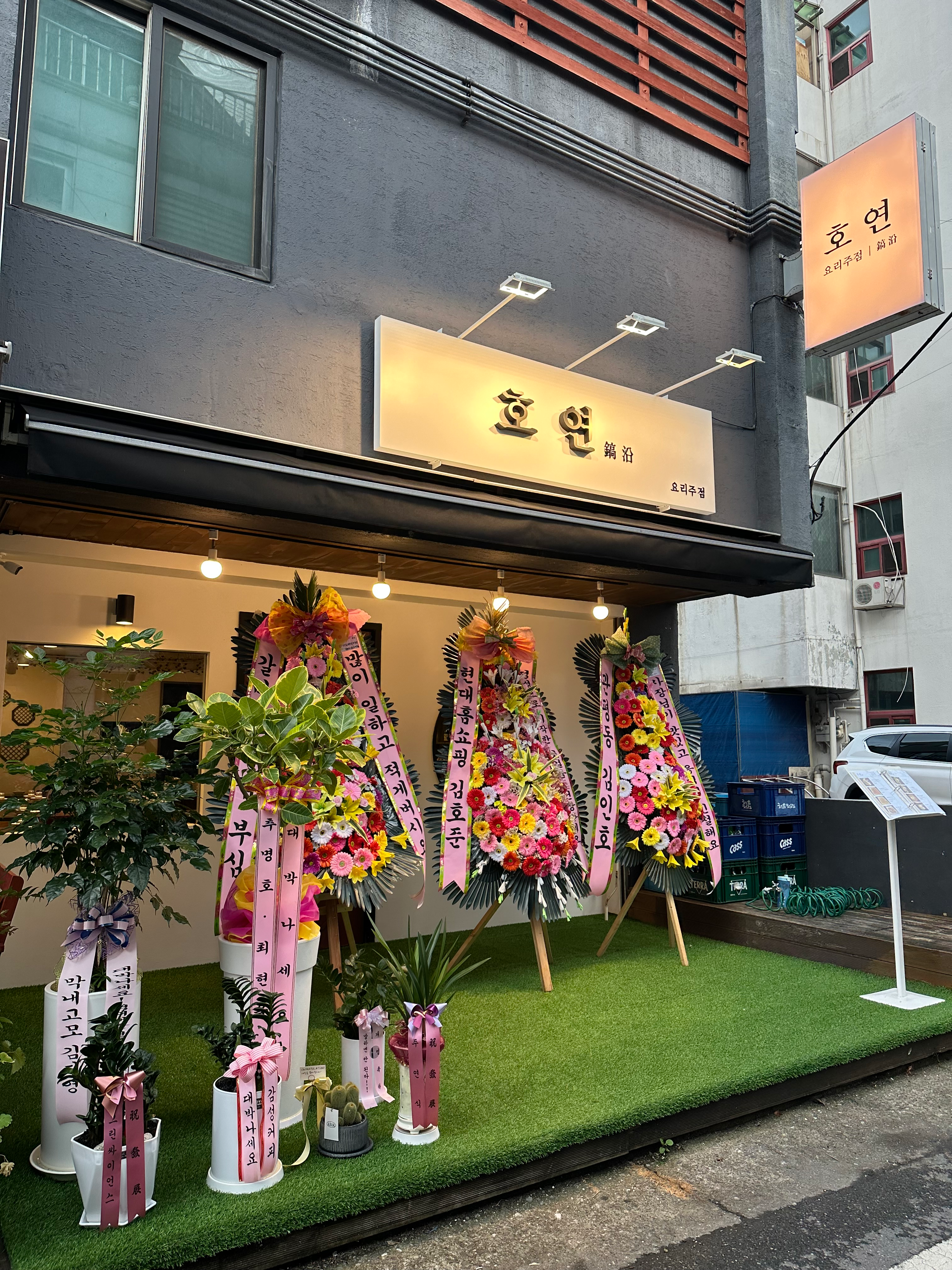 [유성구] 호연