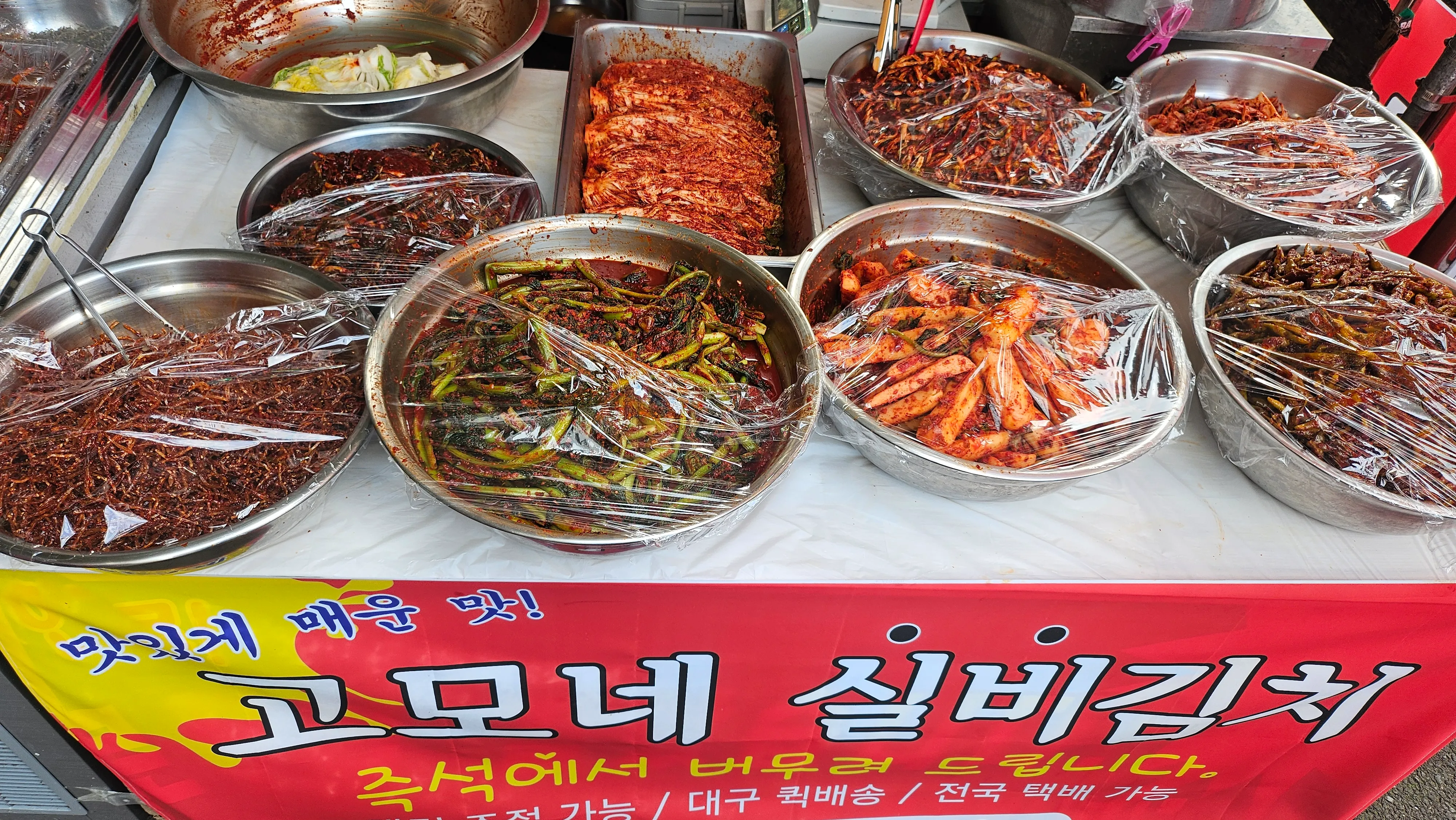 [중구] 고모네김치2호점
