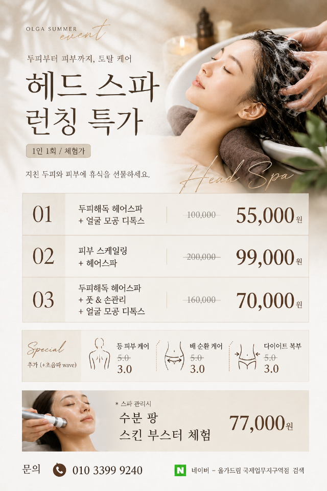 [연수구] 올가드림 국제업므지구역