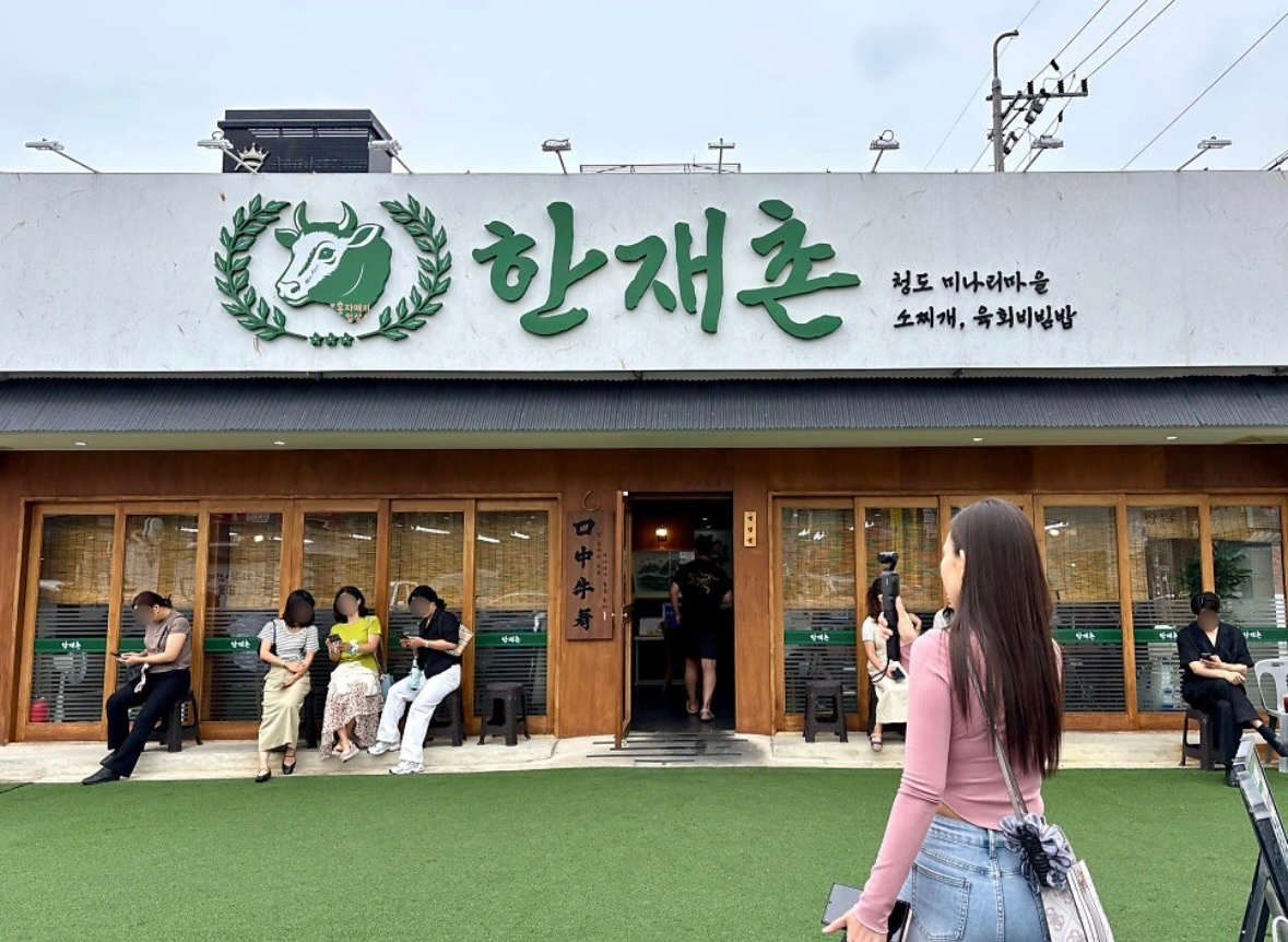 [구미시] 한재촌 구미본점