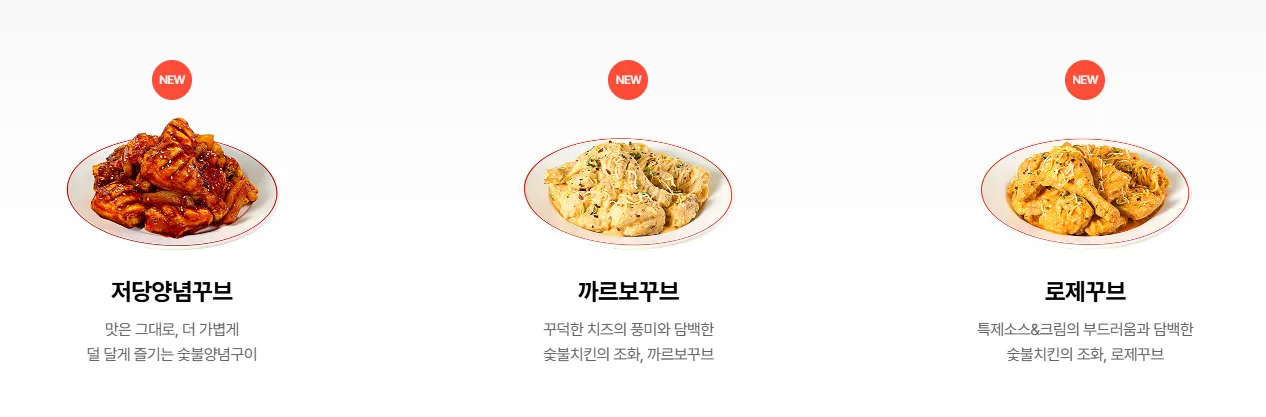 [강남구] 꾸브라꼬 숯불치킨 일원직영점