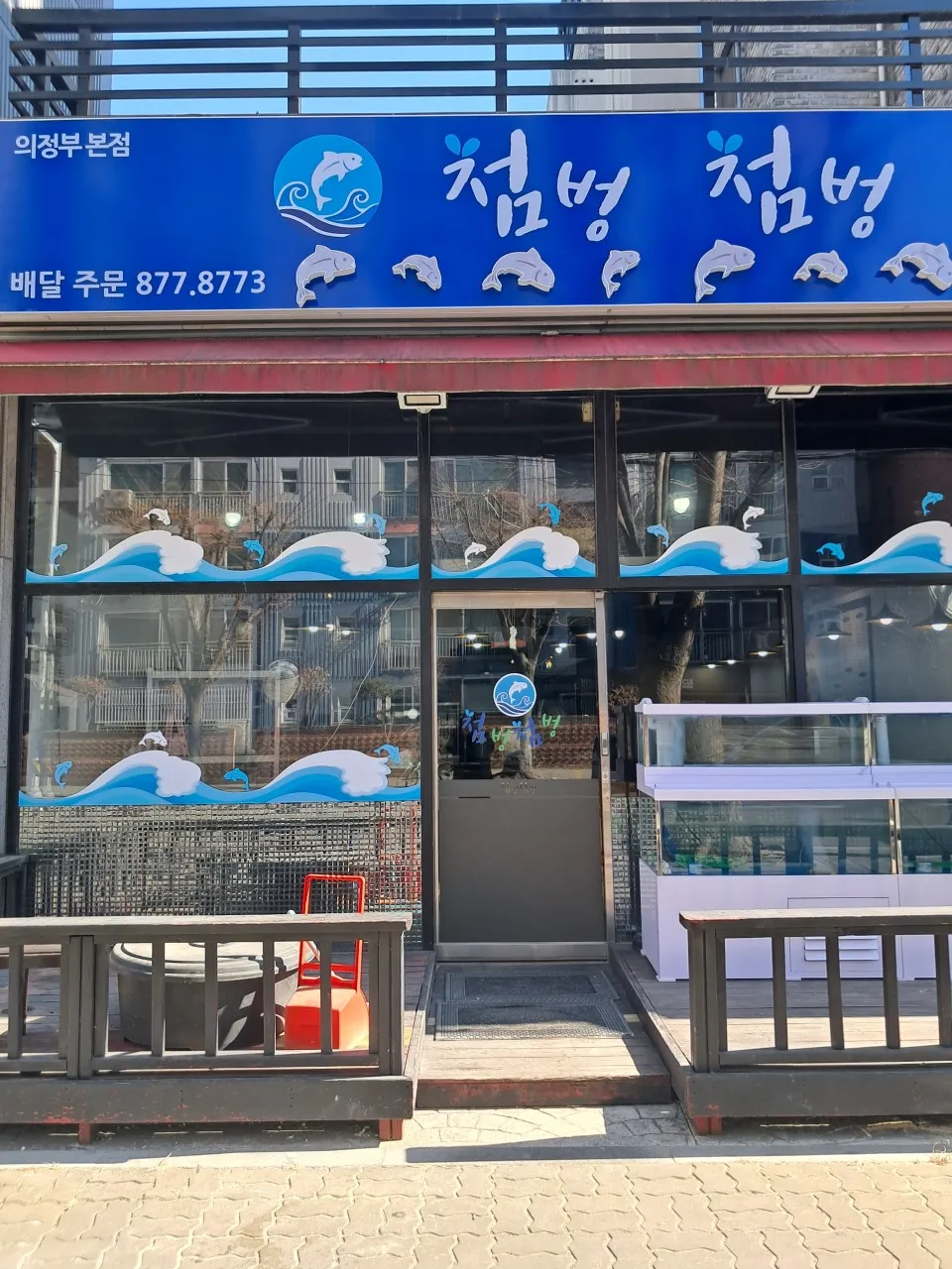 [의정부시] 첨벙첨벙
