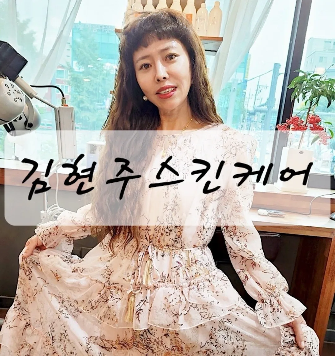 [평택시] 김현주스킨케어