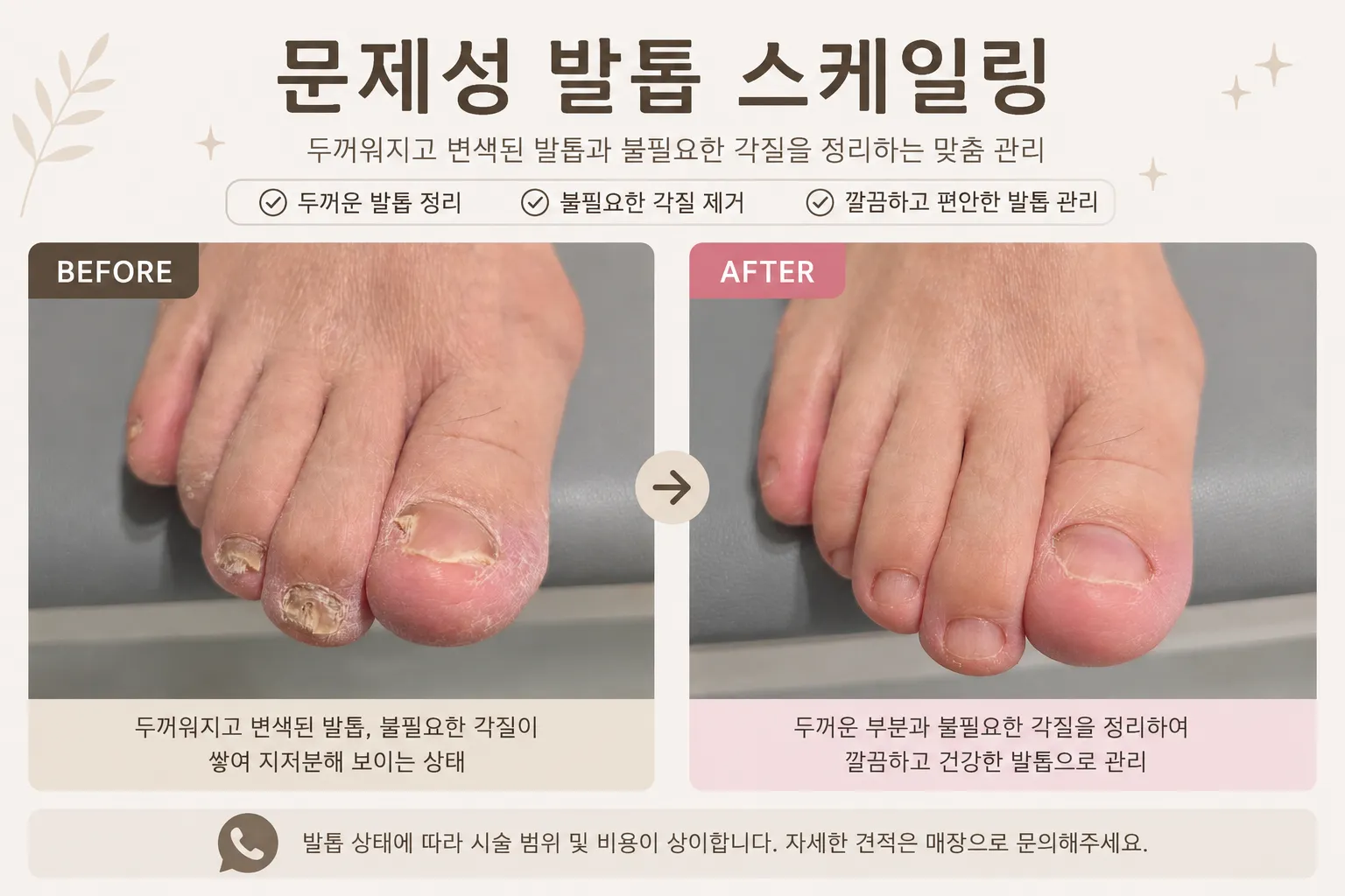 [당진시] 미라이네일스튜디오