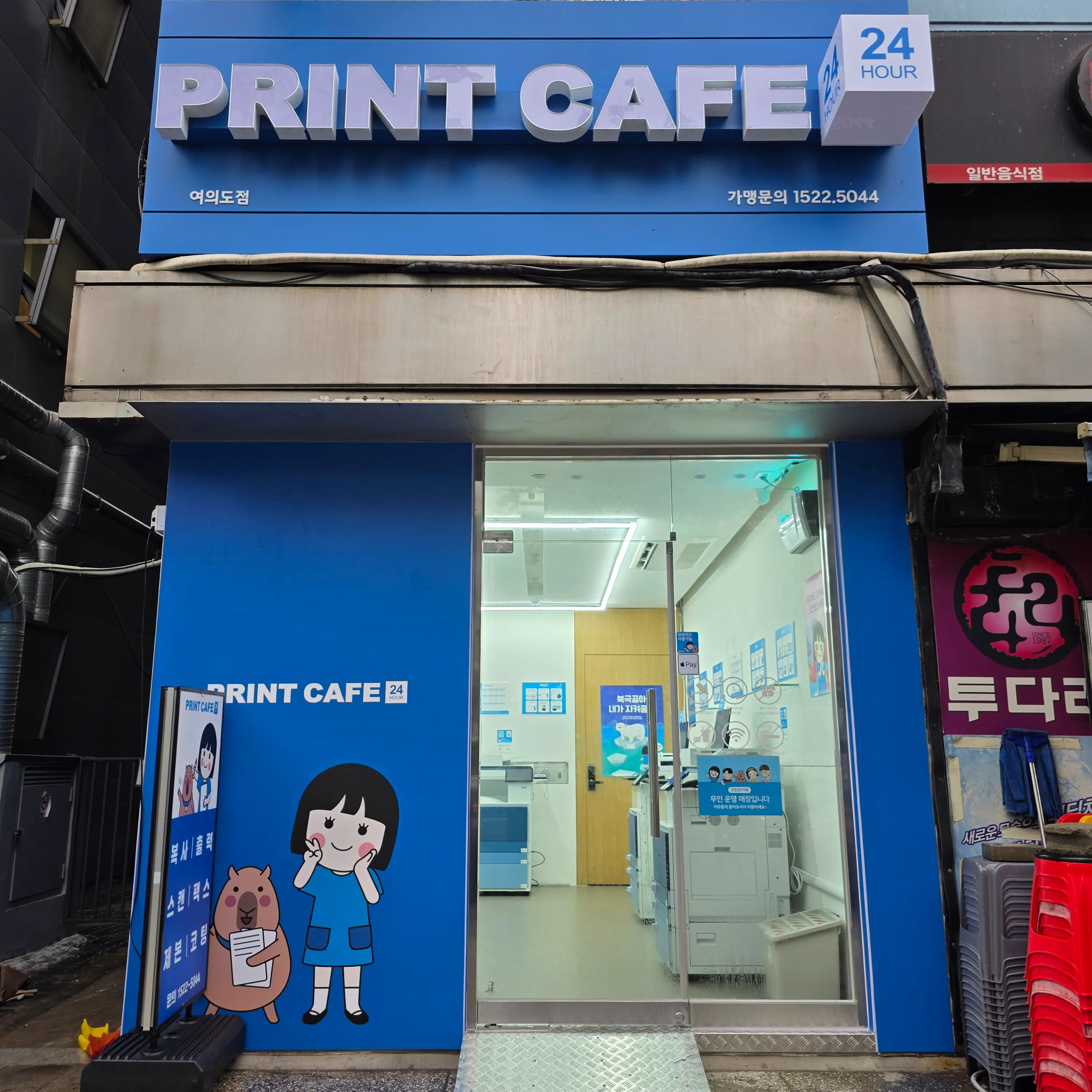 프린트카페 여의도점