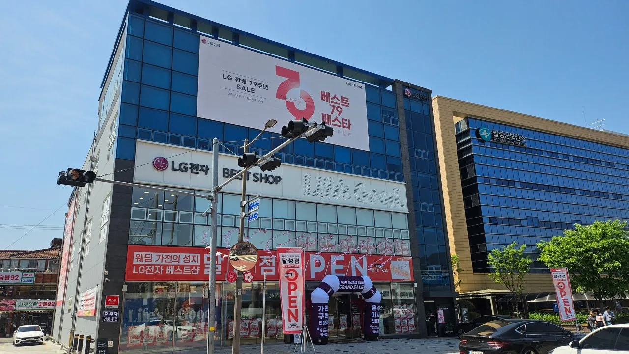 [재택] LG전자 베스트샵 대구 달성점