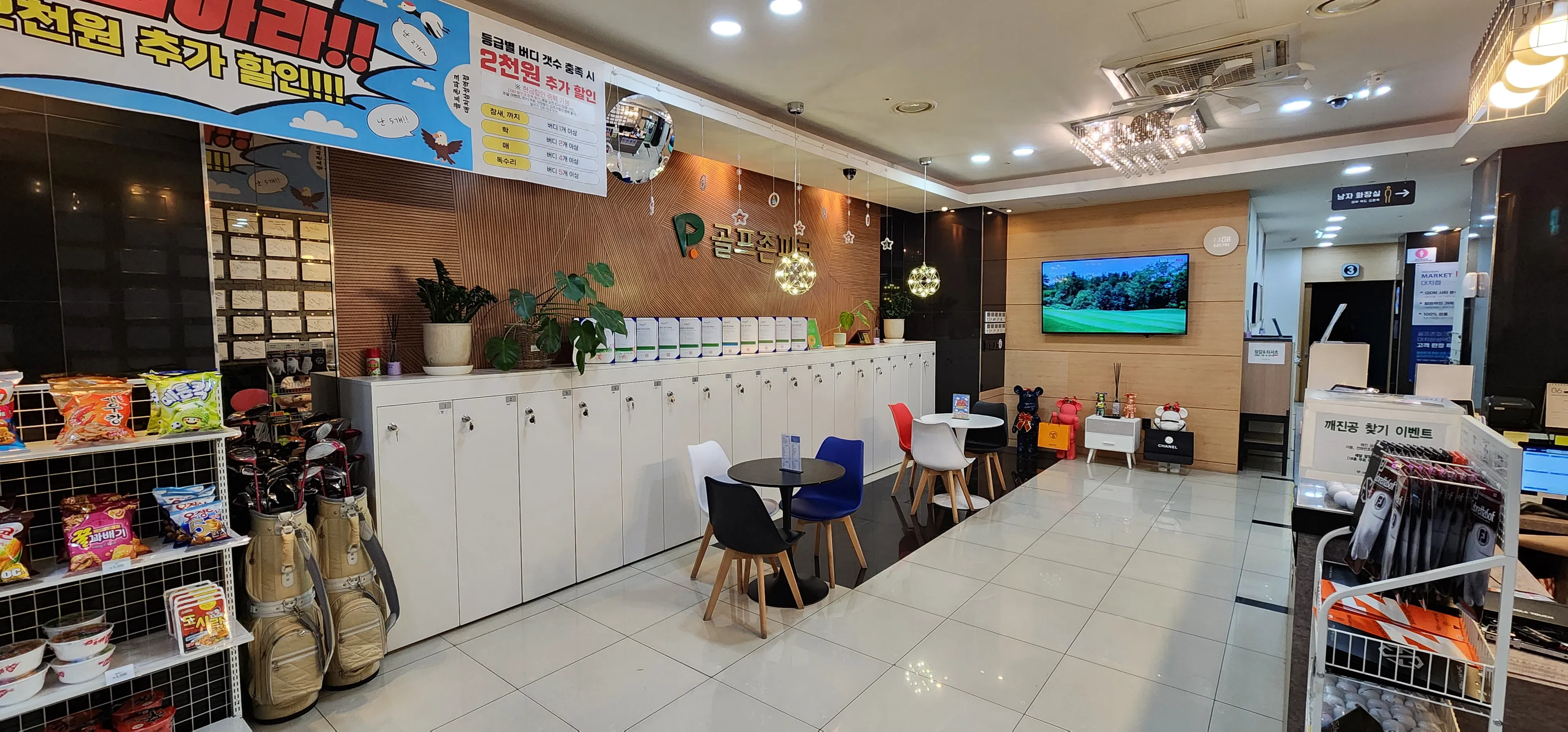 [강남구] 골프존파크 대치 삼성역점
