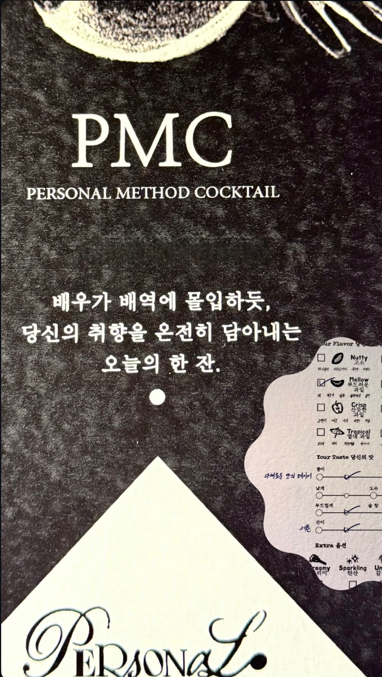 [마포구] 열정의선창
