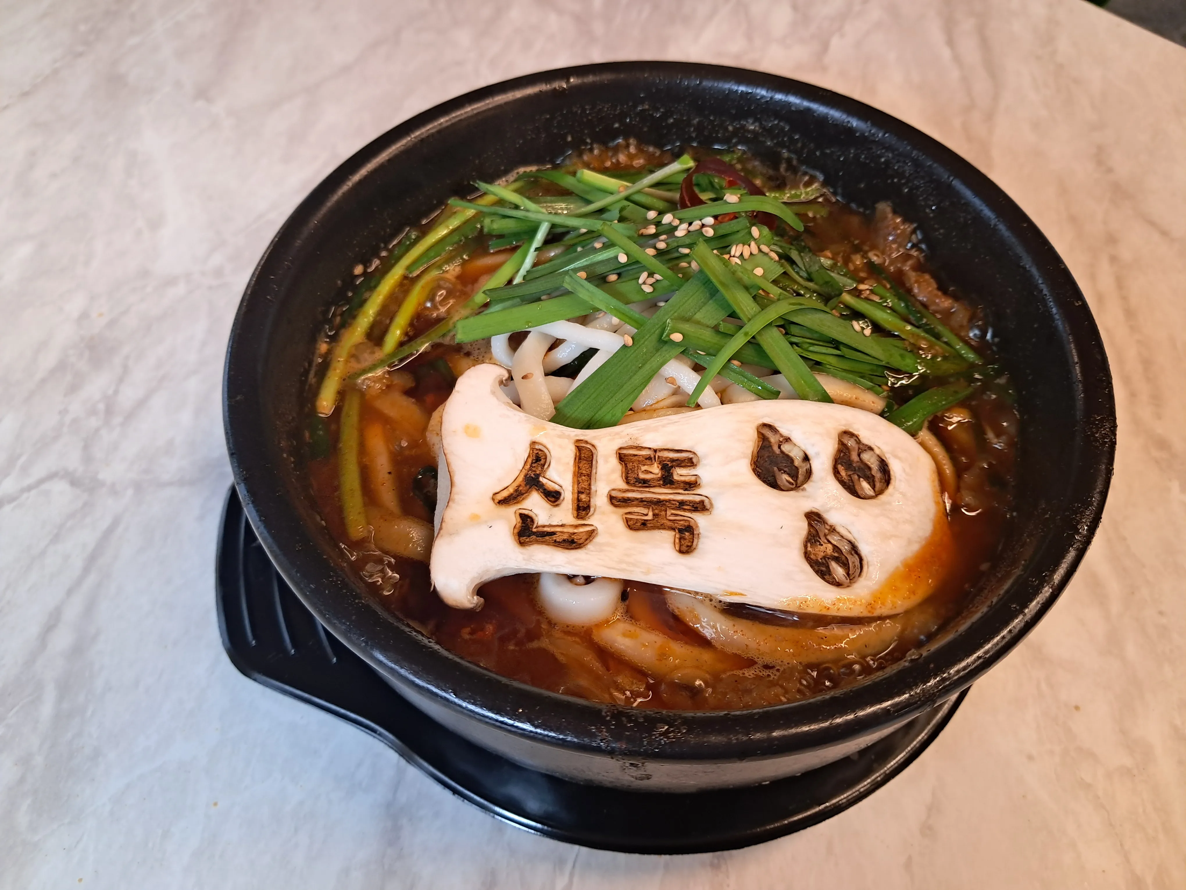 [포천시] 신뚝(매운뚝배기불고기)