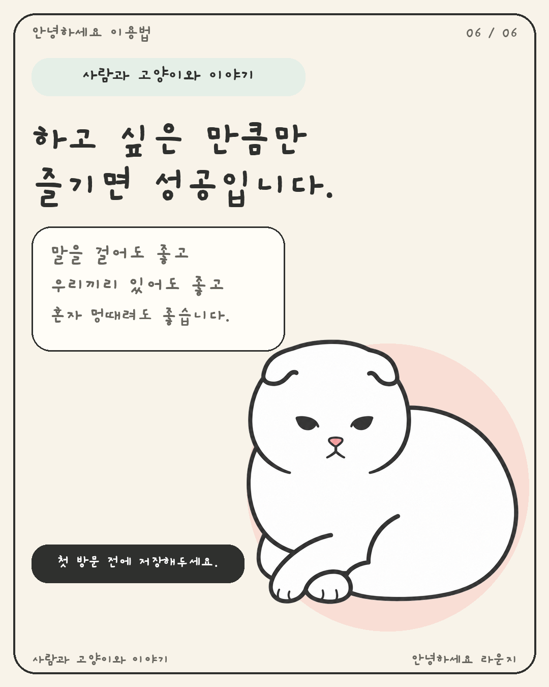 [중구] 안녕하세요 혼술 카페 교동