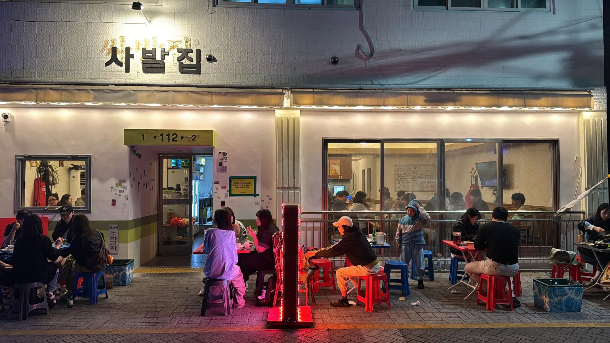 [북구] 사발집