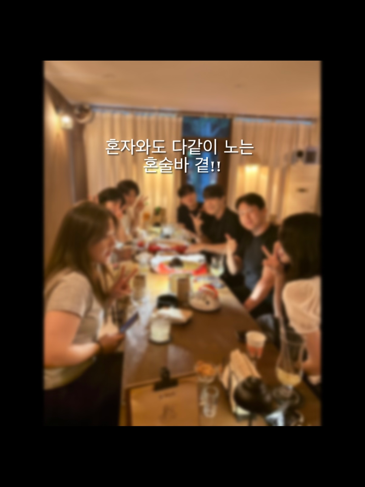 [부산진구] 곁 부산혼술바 전포점