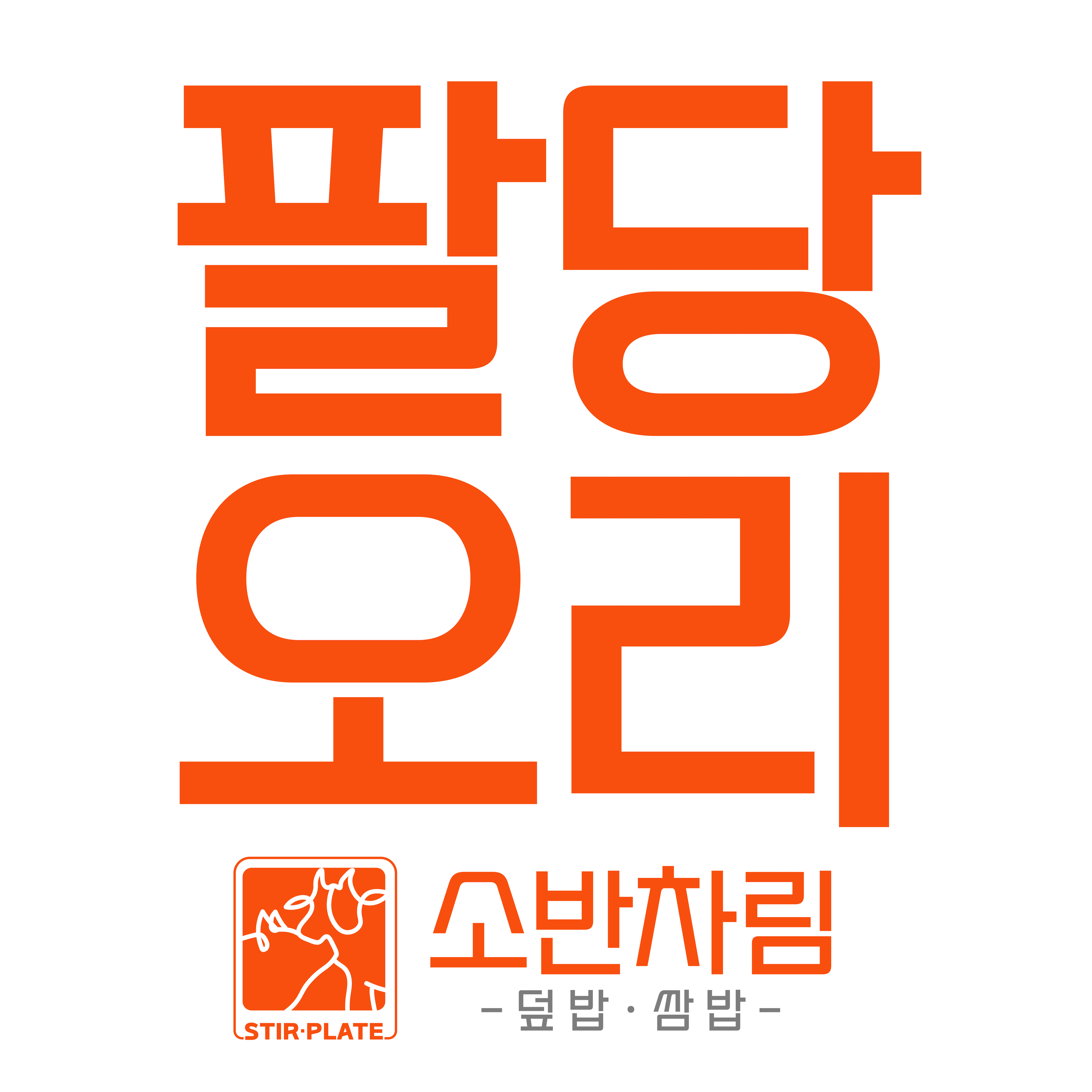 팔당오리 신당본점 이미지