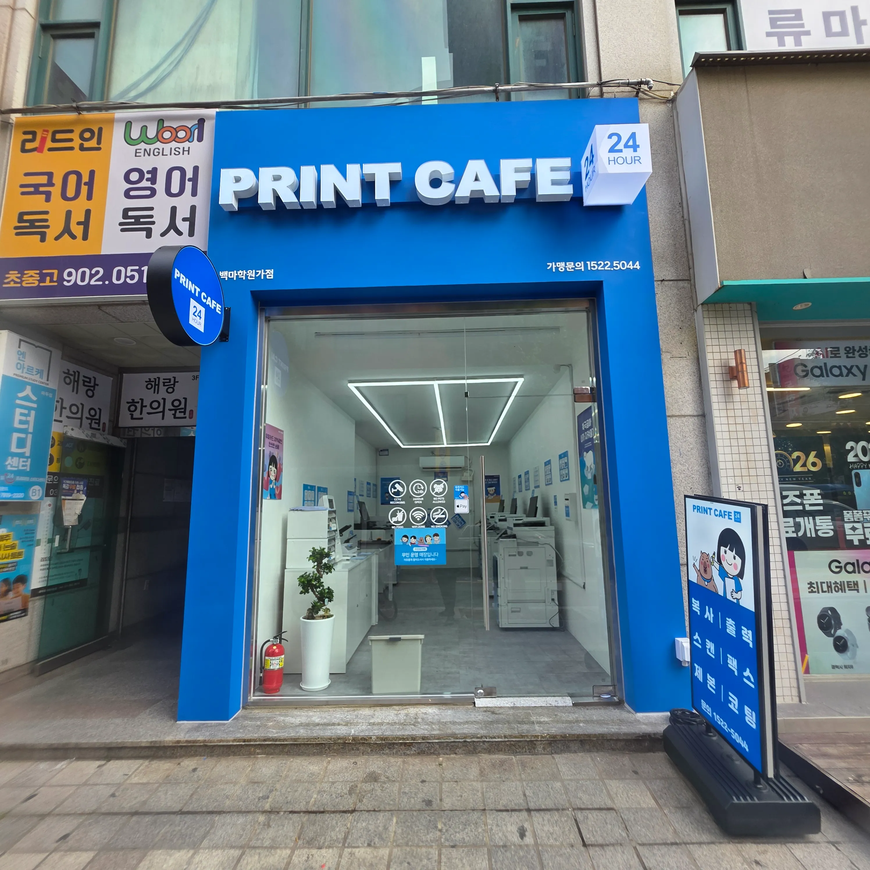 [고양시] 프린트카페 백마학원가점