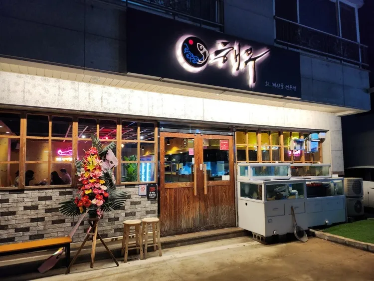 [양산시] 해무