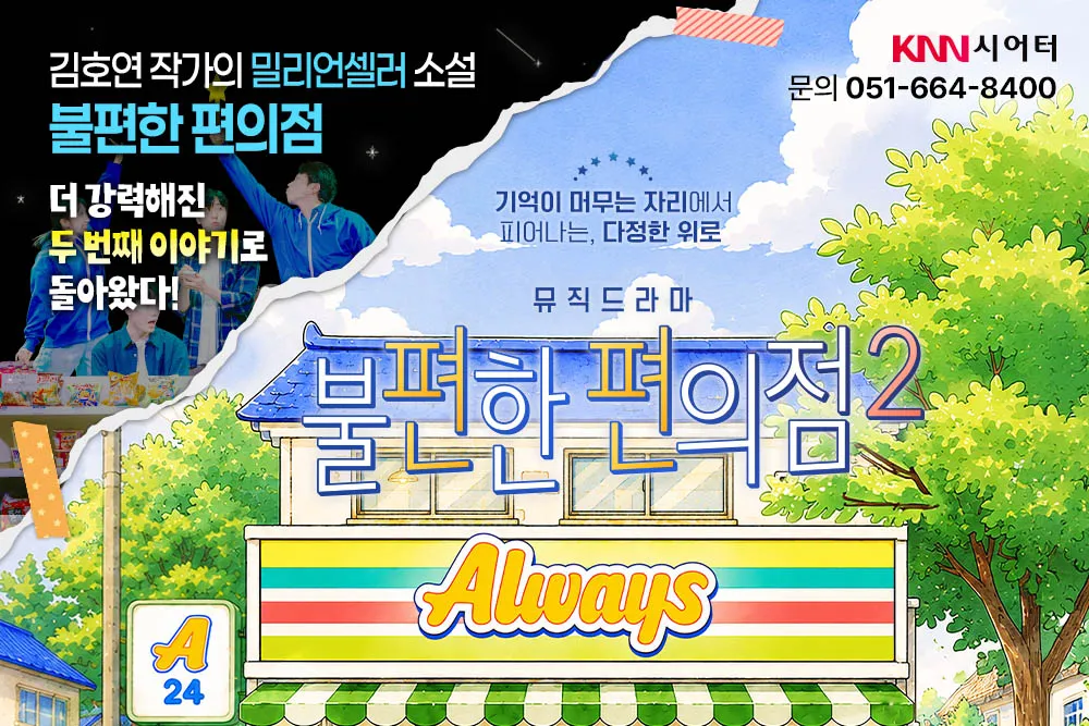 [해운대구] KNN시어터