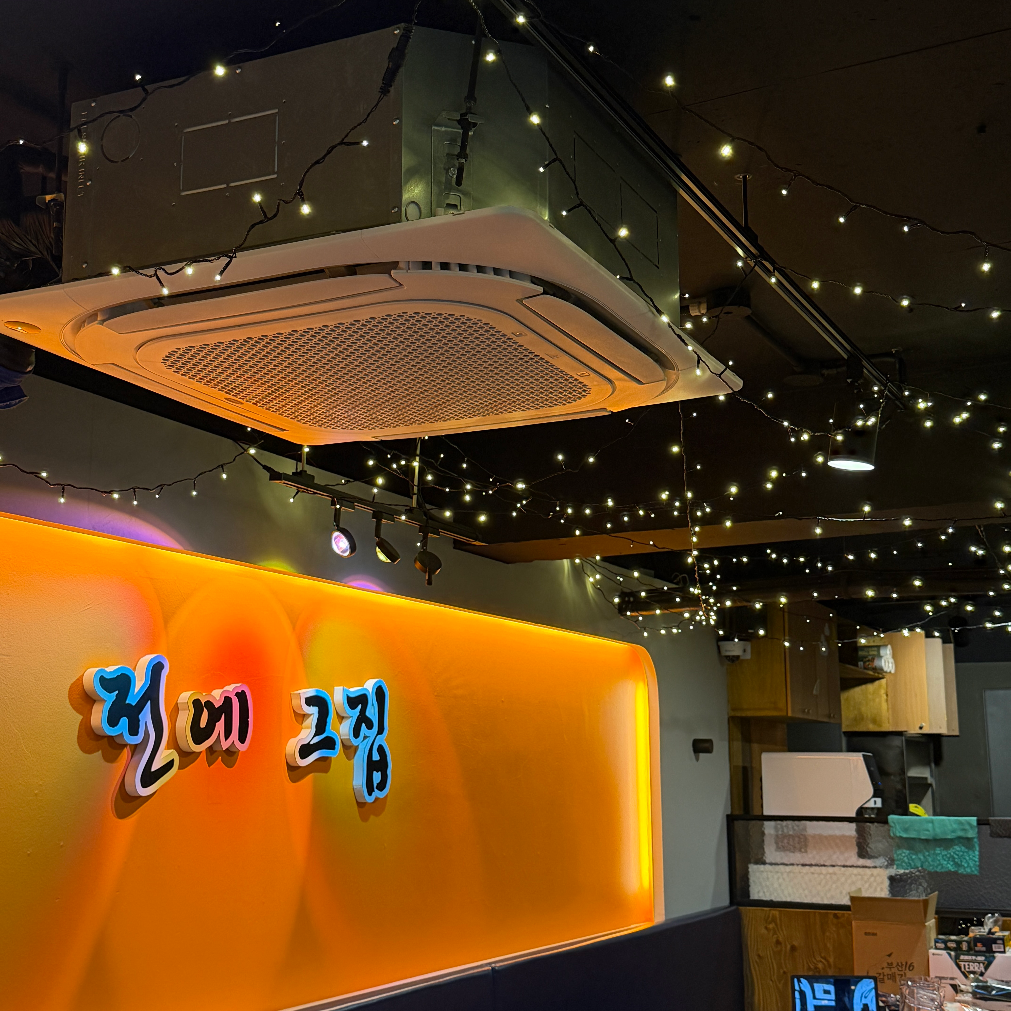 전에그집 부산하단점