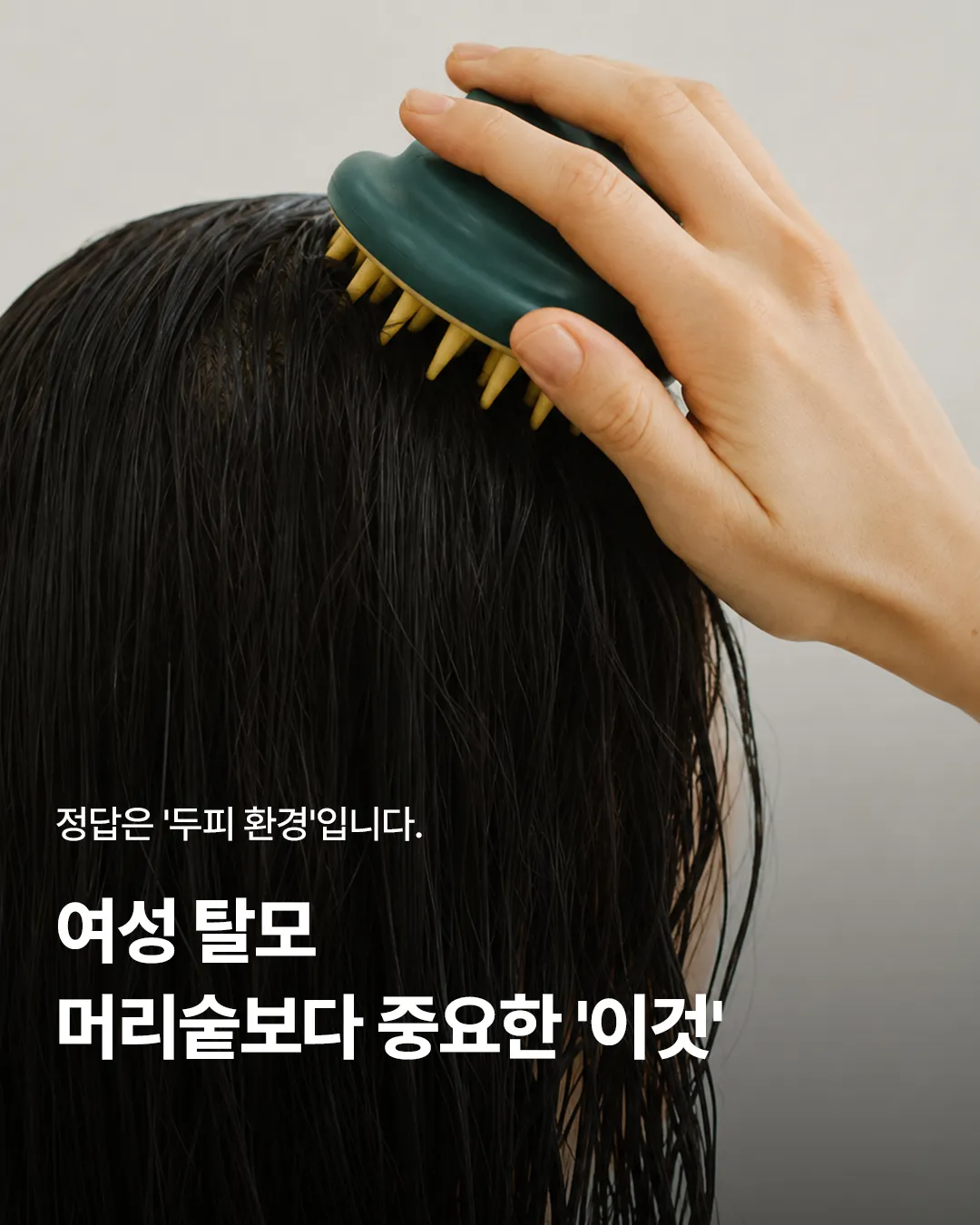 웰킨두피탈모센타부산대점
