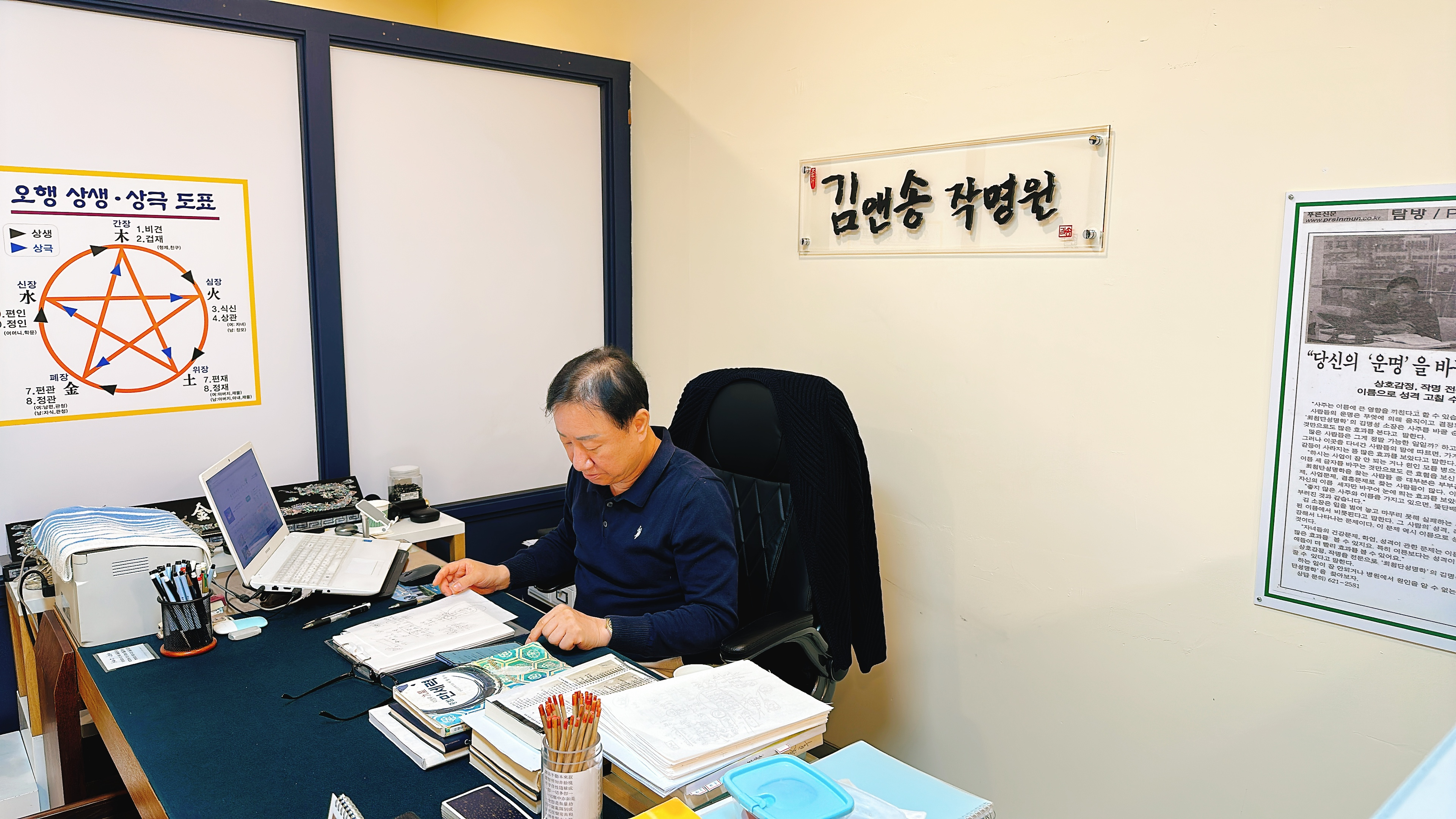 [중구] 김앤송 사주&개명&작명&궁합&운세