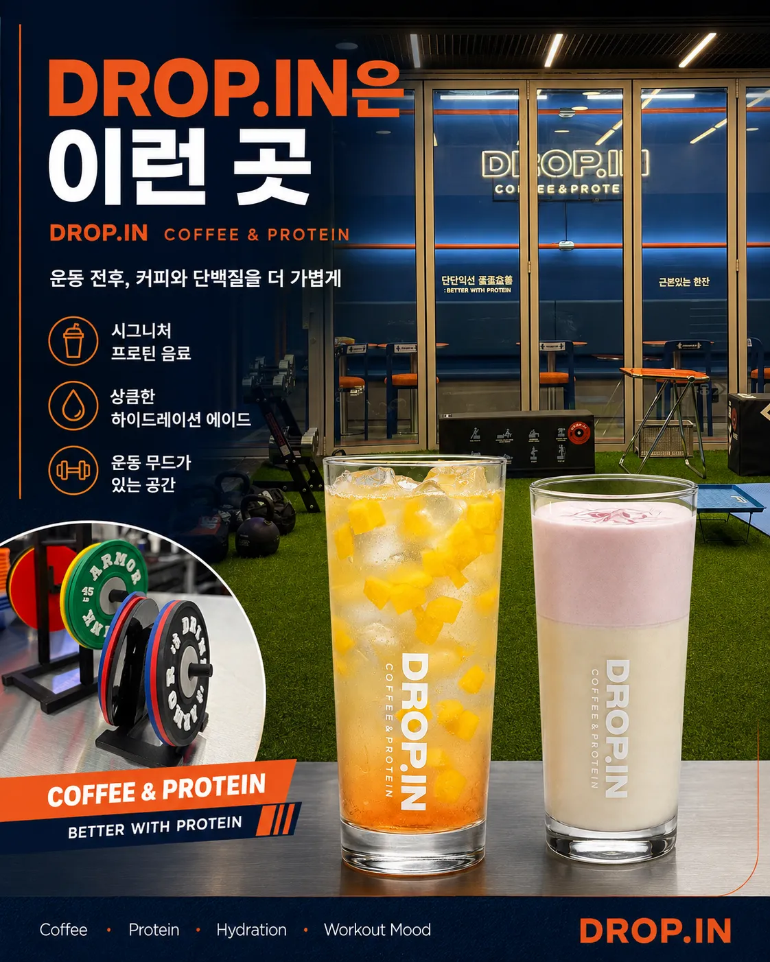 [마포구] 드랍인