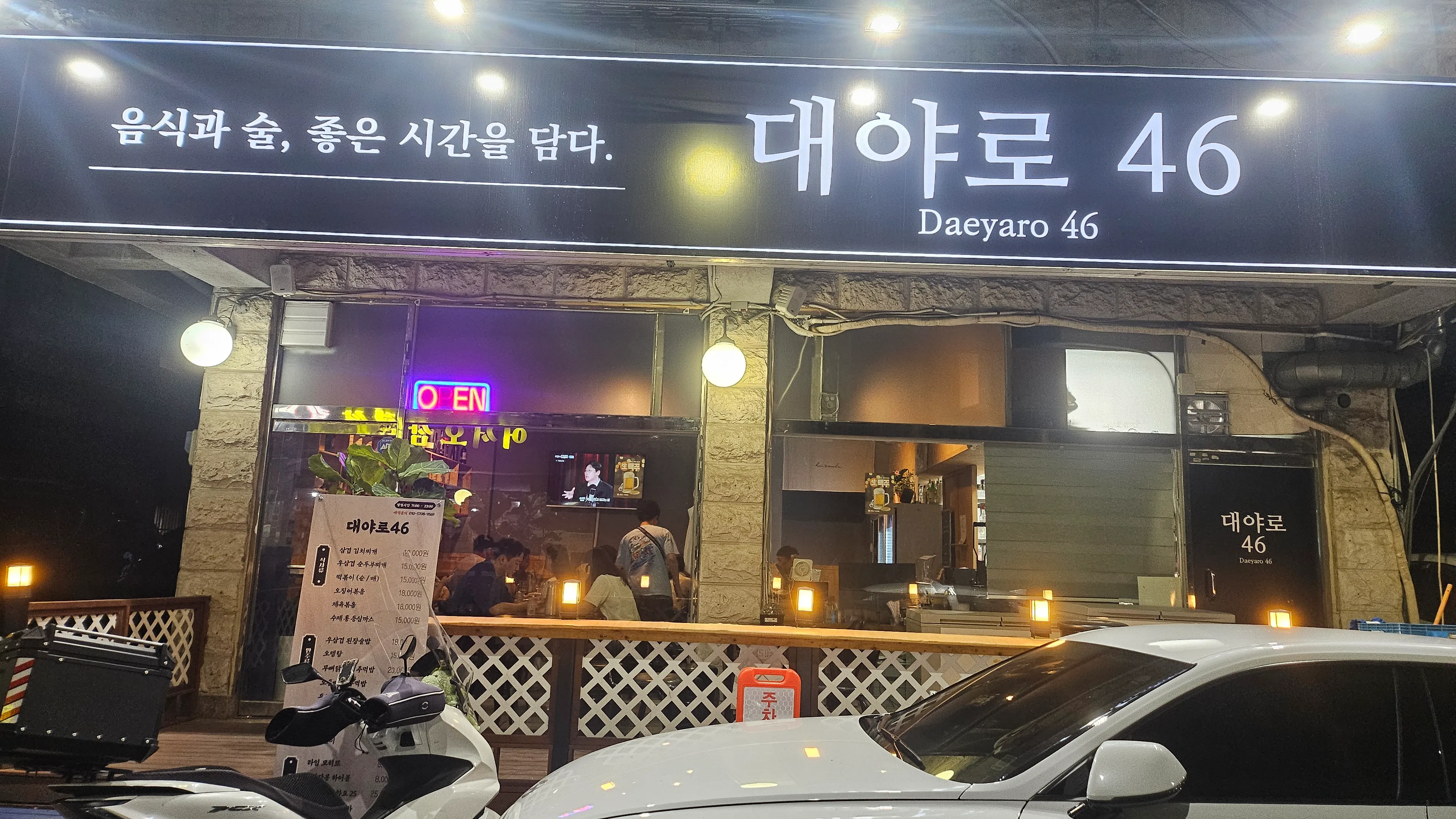 [시흥시] 대야로46