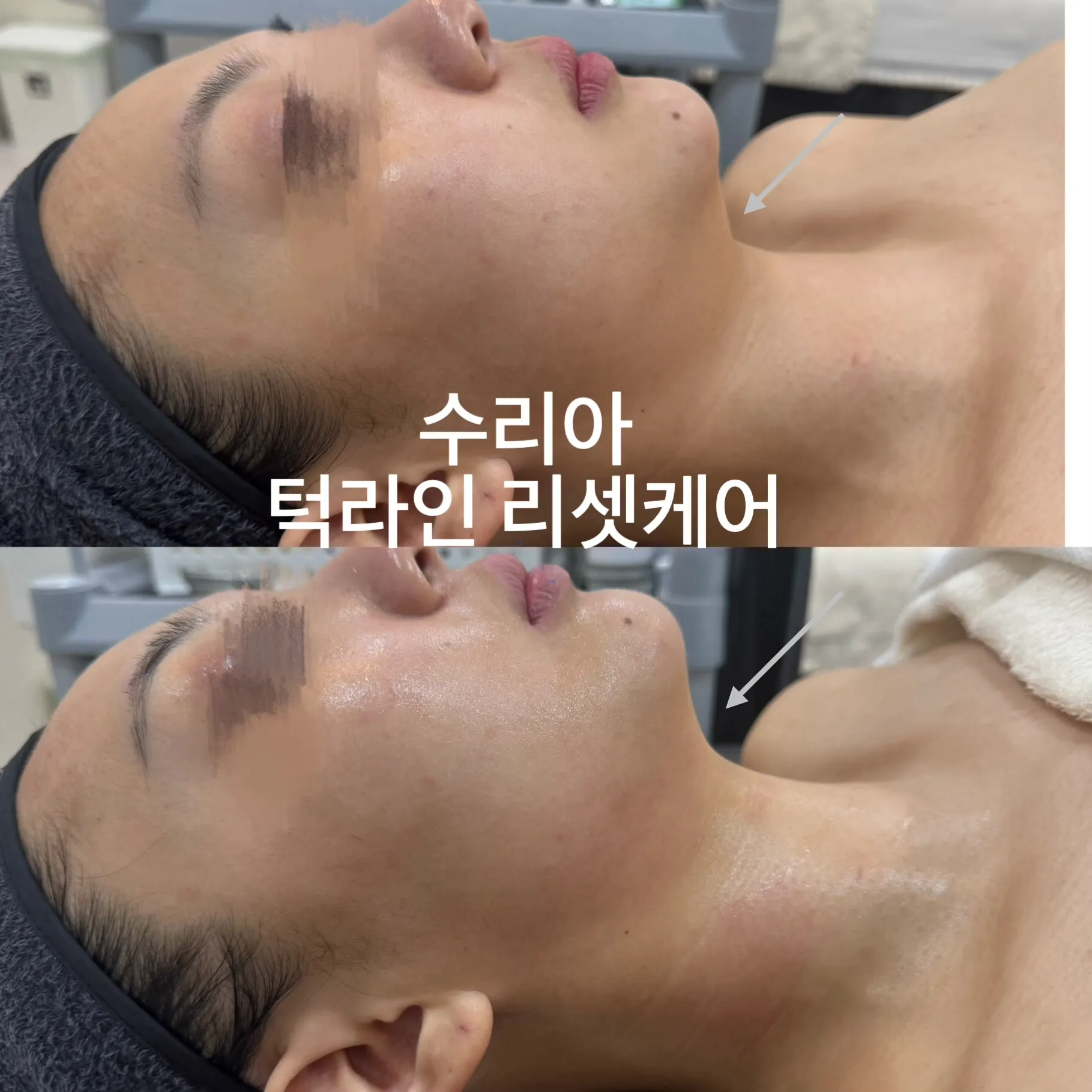 [성남시] 수리아 에스테틱