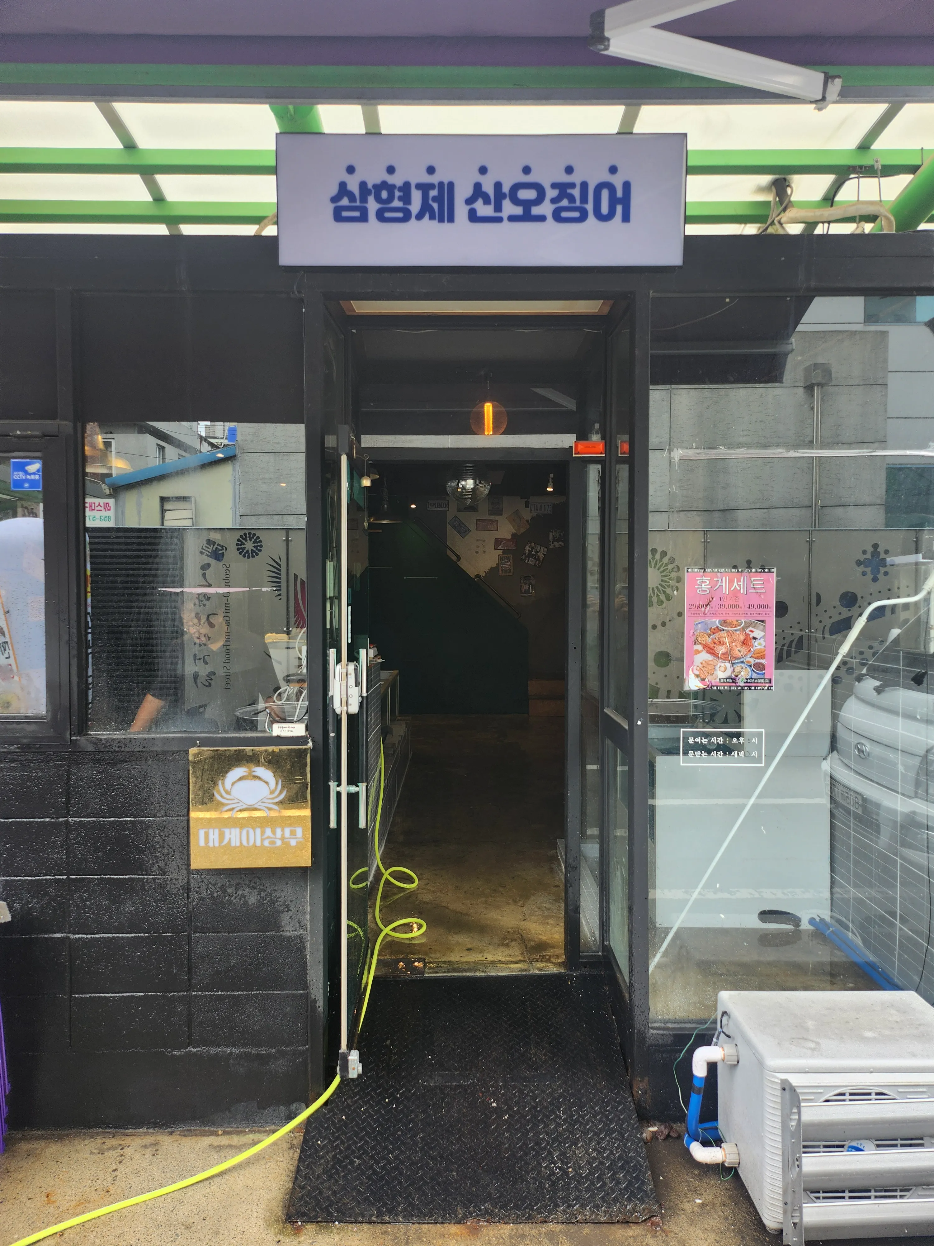 [서구] 삼형제산오징어