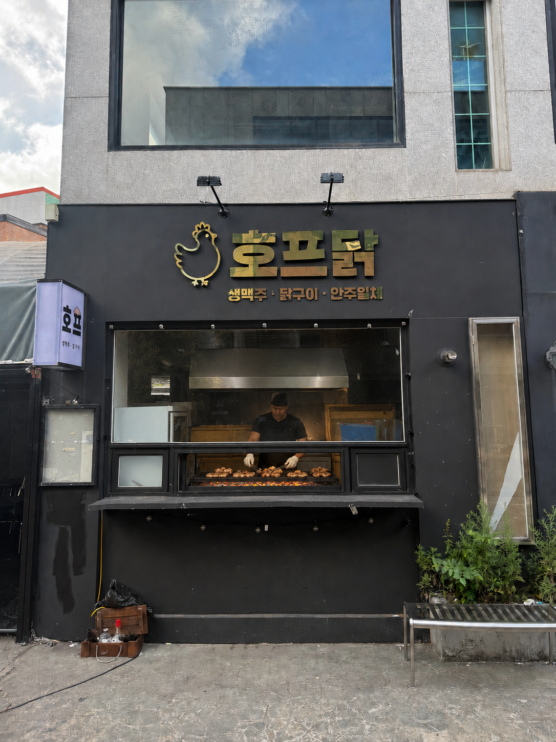 [동구] 호프닭