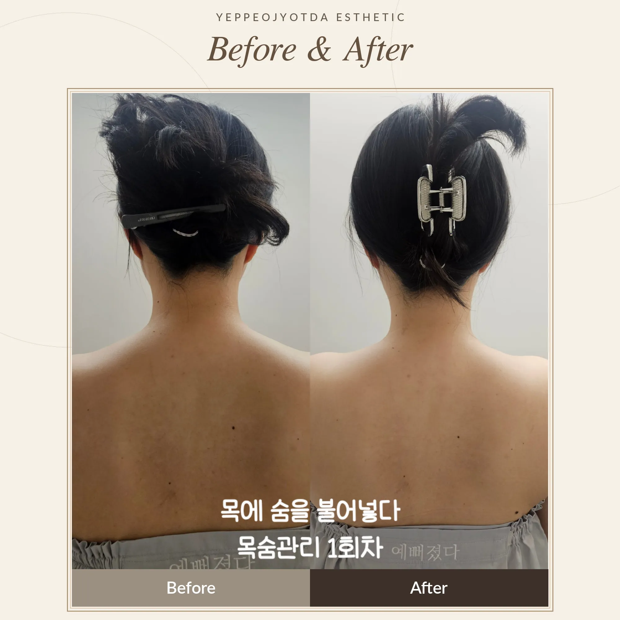 [부산진구] 예뻐졌다 송상현광장점