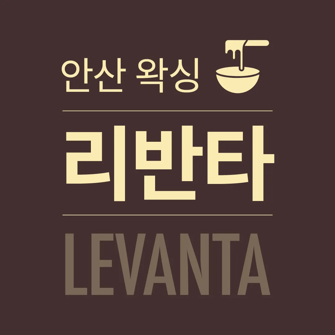 저자극왁싱전문 리반타 안산점