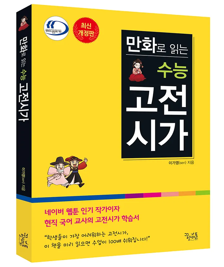 [재택] 주식회사 꿈결