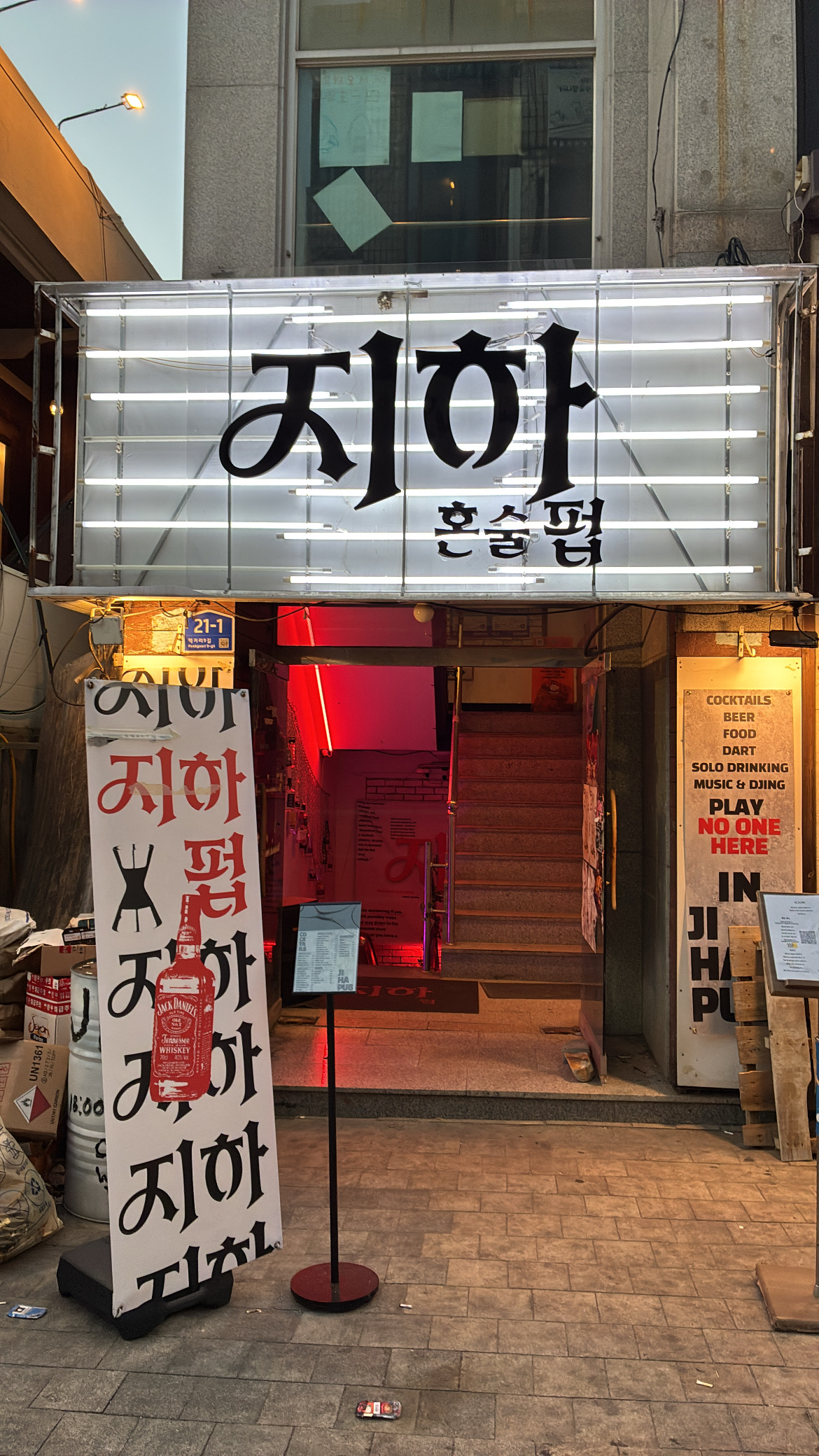 [천안시] 지하혼술펍