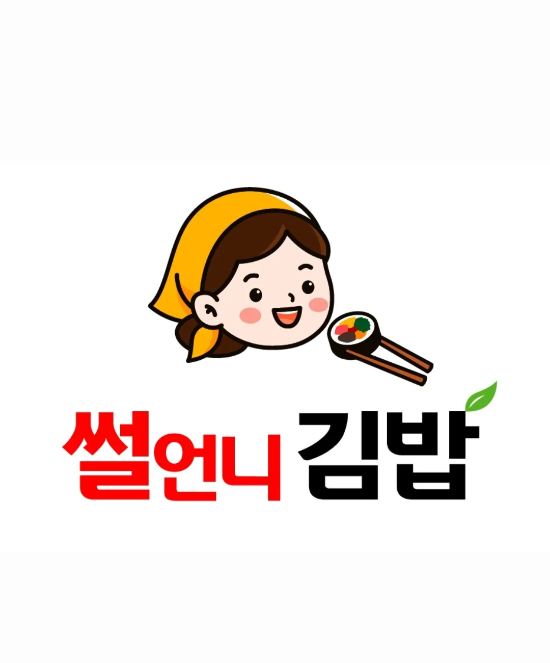 [강서구] 썰언니김밥