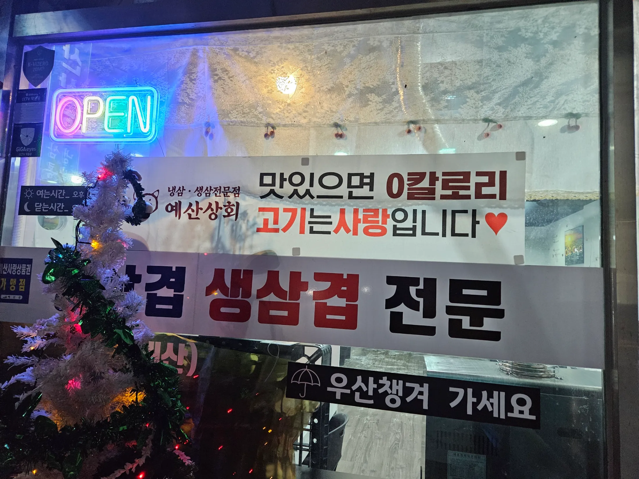 예산상회