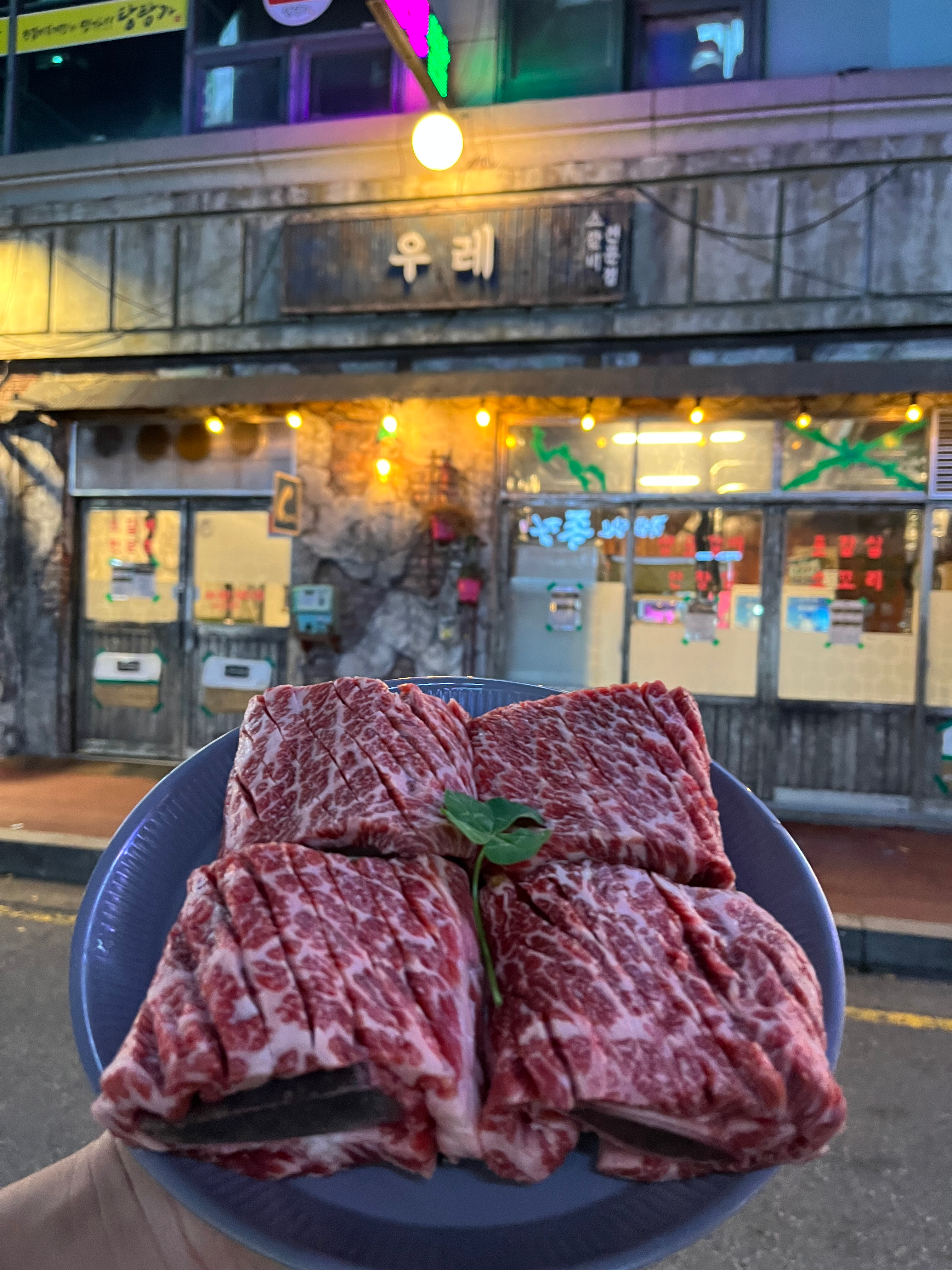[성남시] 우레