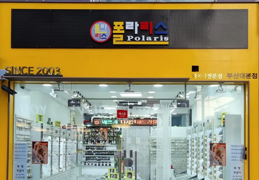 [금정구] 폴라리스