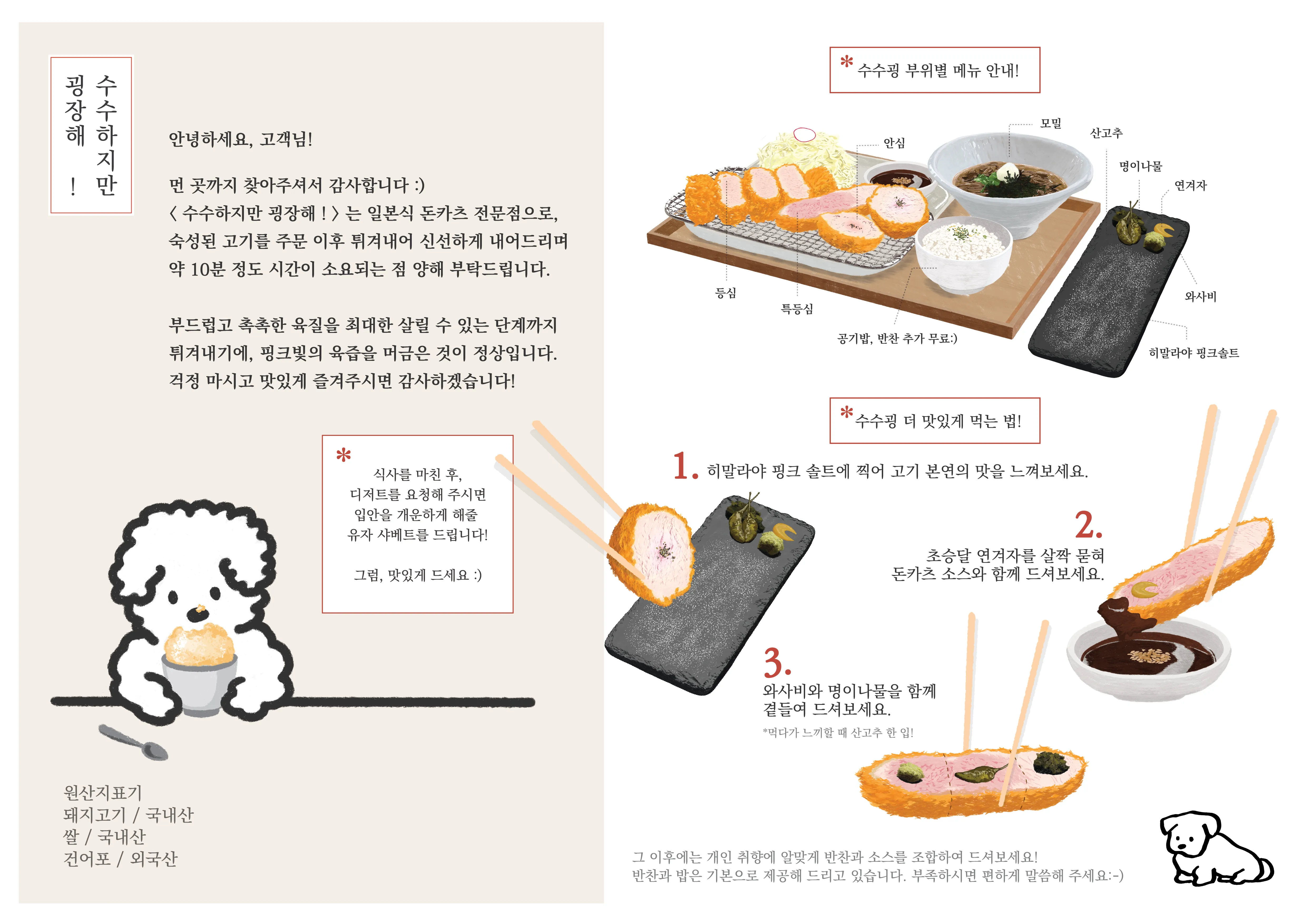 [유성구] 수수하지만 굉장해 대전점
