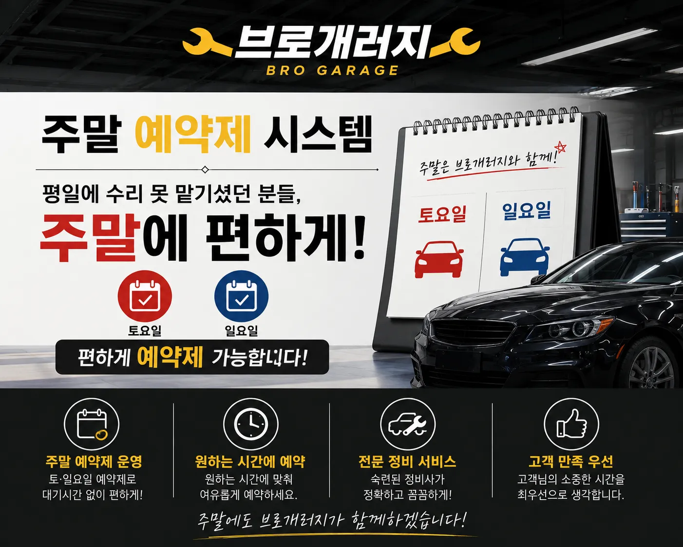 [성남시] 브로개러지